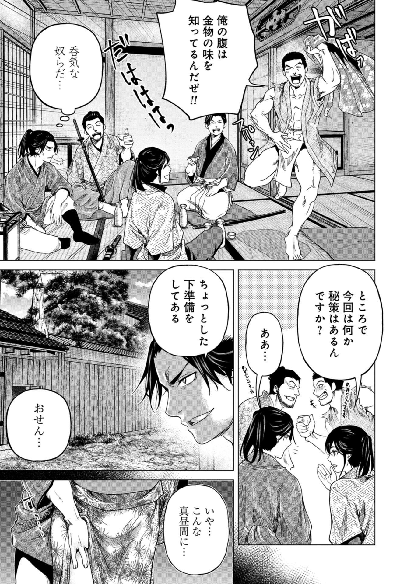 Moeyo Ken Chapter 5 page 25 - nihonkuni.com