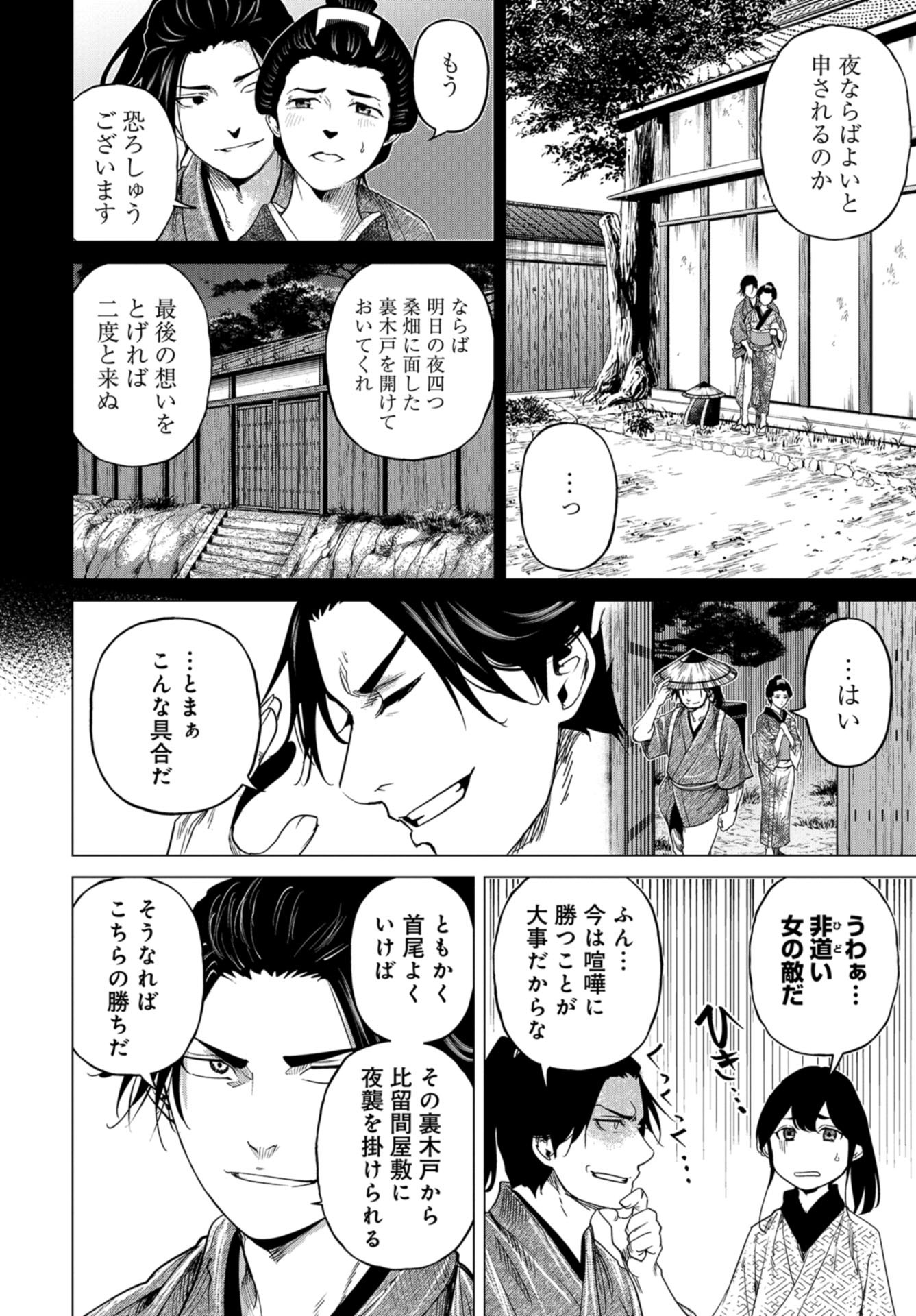 Moeyo Ken Chapter 5 page 26 - nihonkuni.com