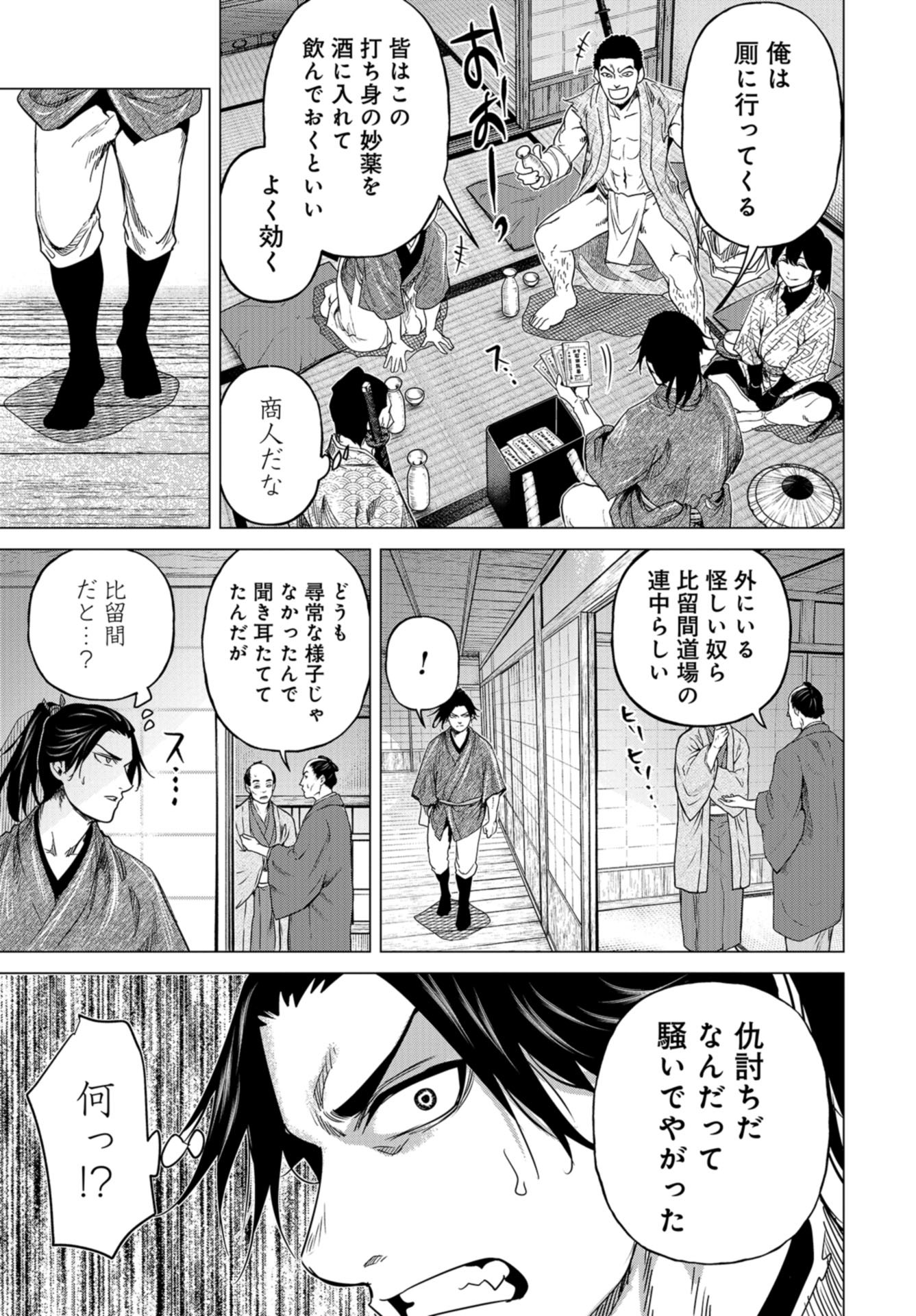 Moeyo Ken Chapter 5 page 27 - nihonkuni.com