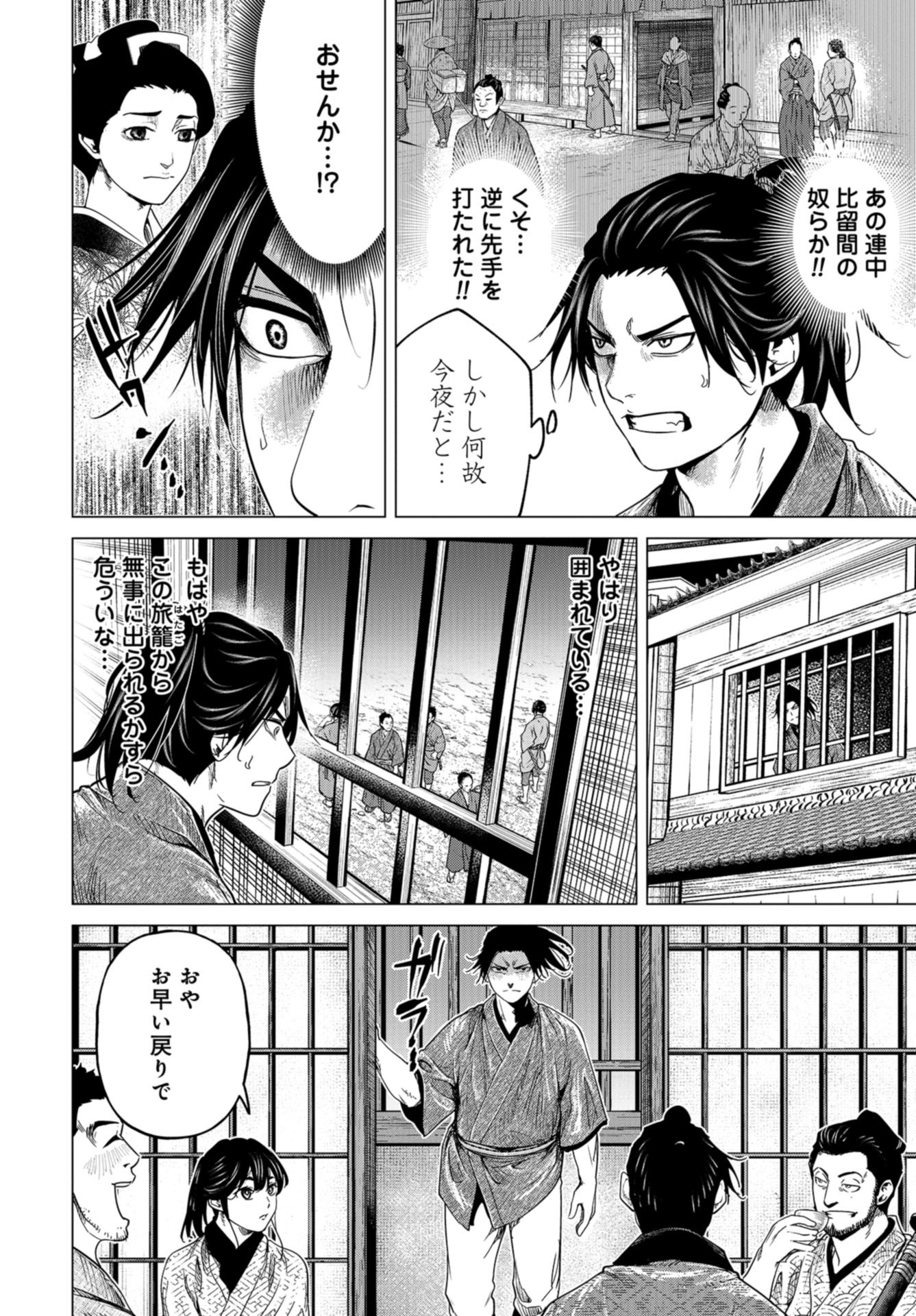 Moeyo Ken Chapter 5 page 28 - nihonkuni.com