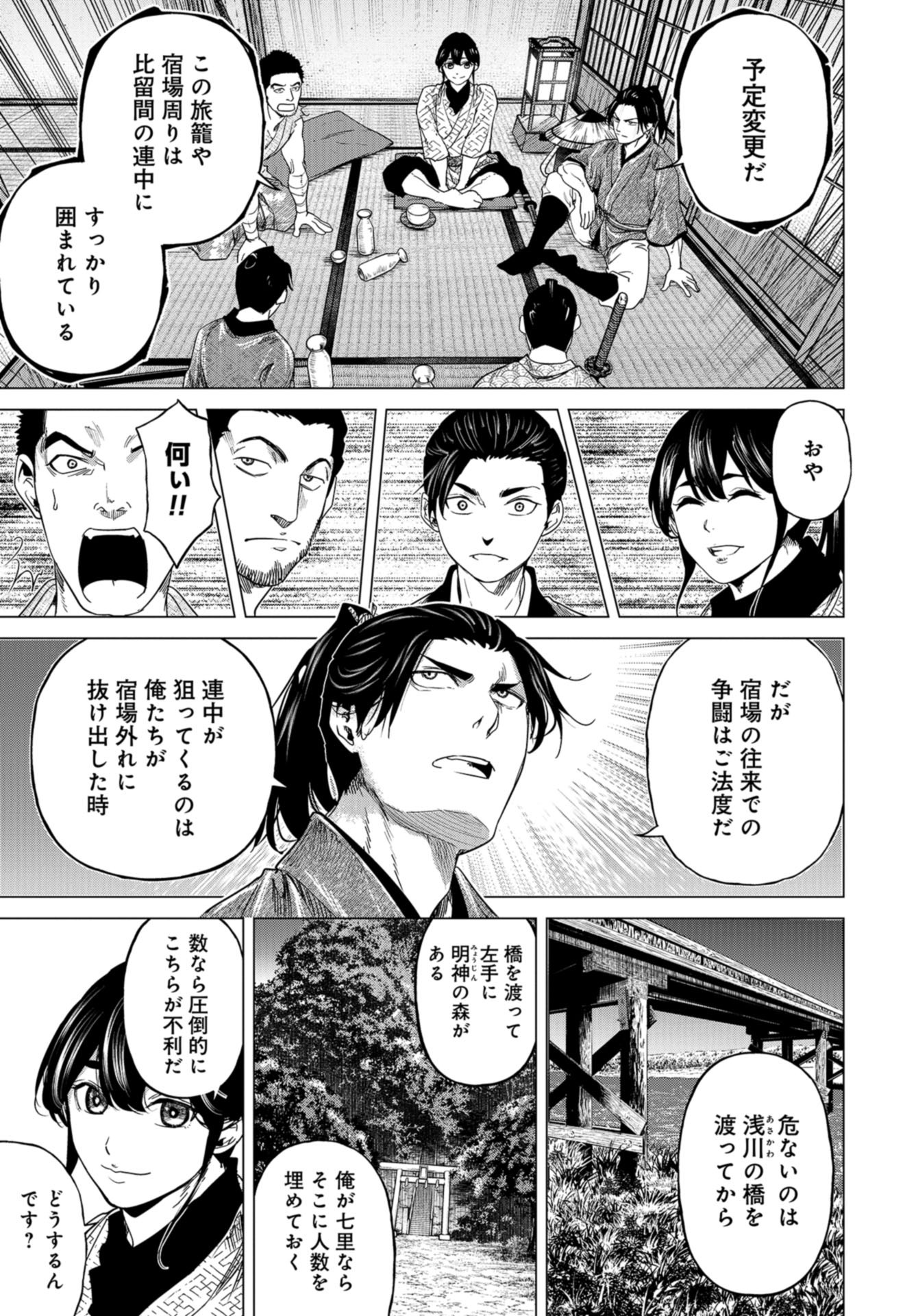 Moeyo Ken Chapter 5 page 29 - nihonkuni.com