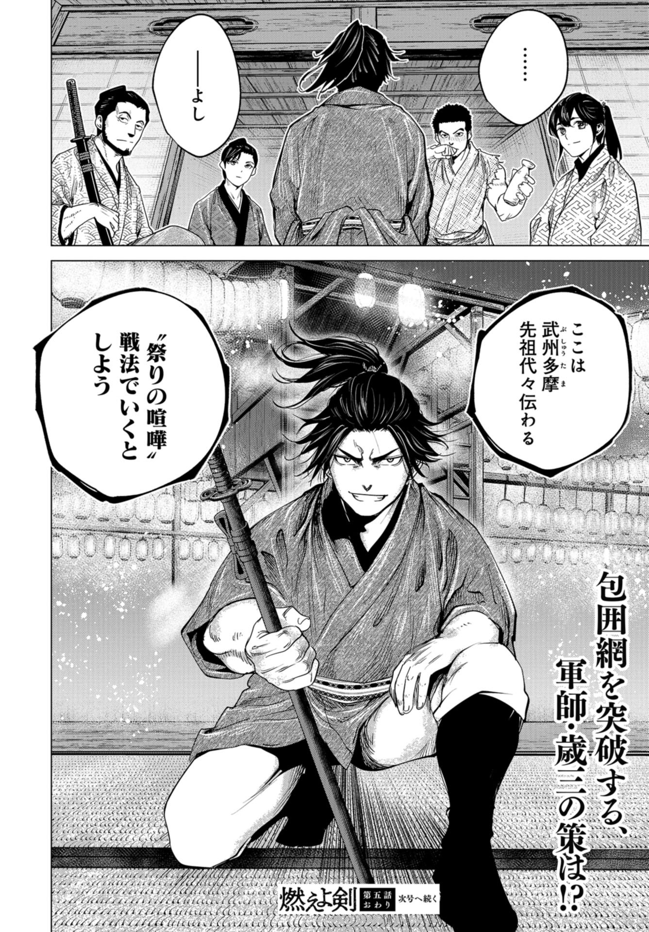 Moeyo Ken Chapter 5 page 30 - nihonkuni.com