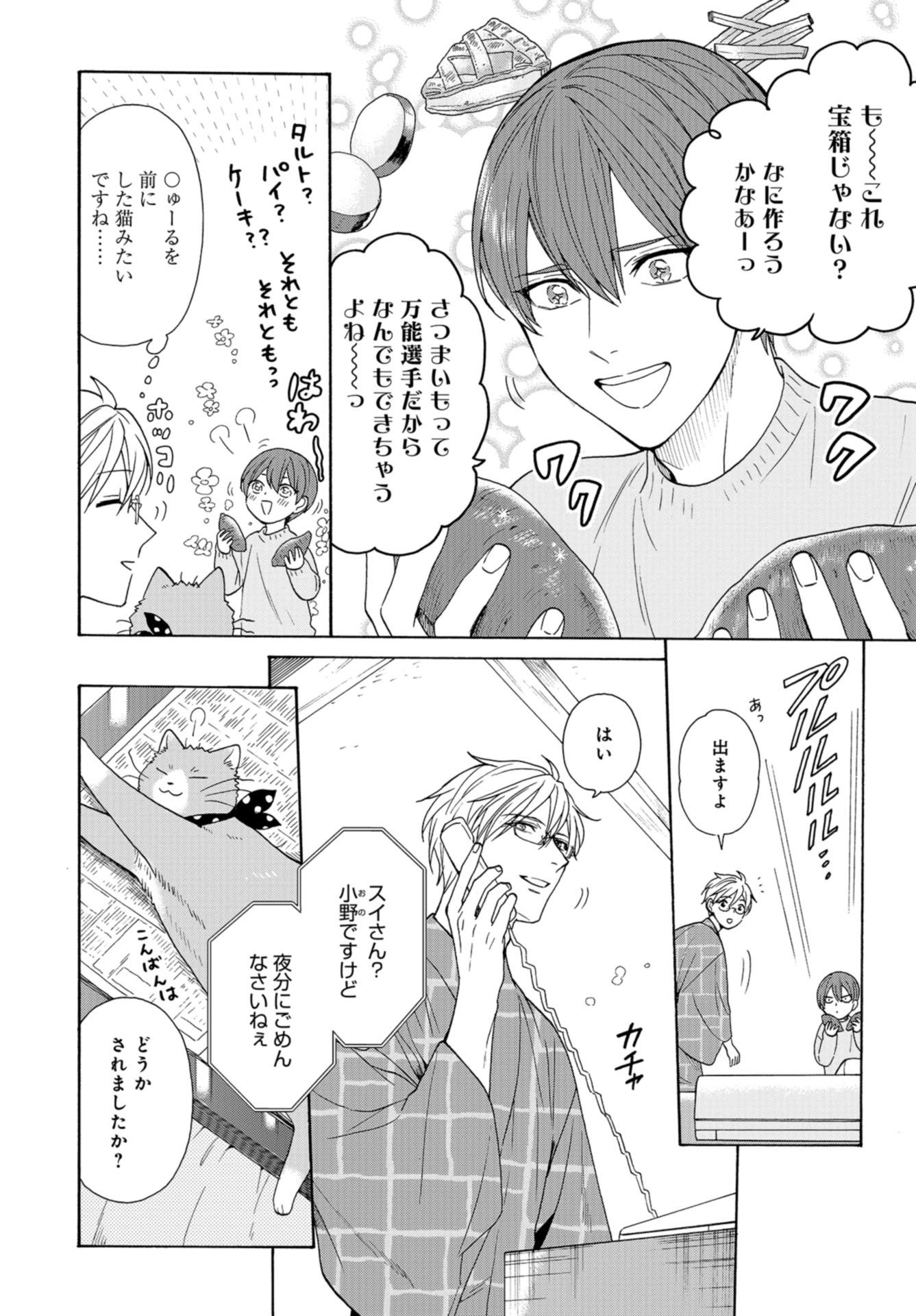 Rokuhoudou Yotsuiro-Biyori Chap 46 - Pic 4