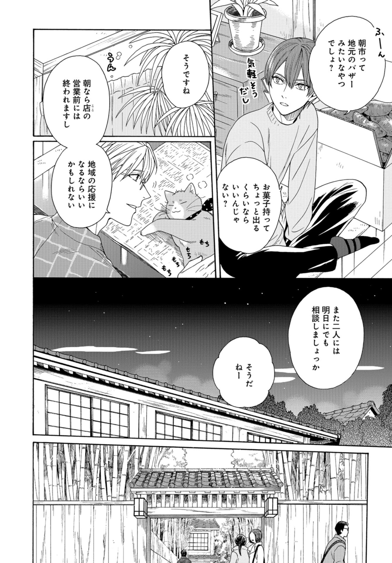 Rokuhoudou Yotsuiro-Biyori Chap 46 - Pic 6
