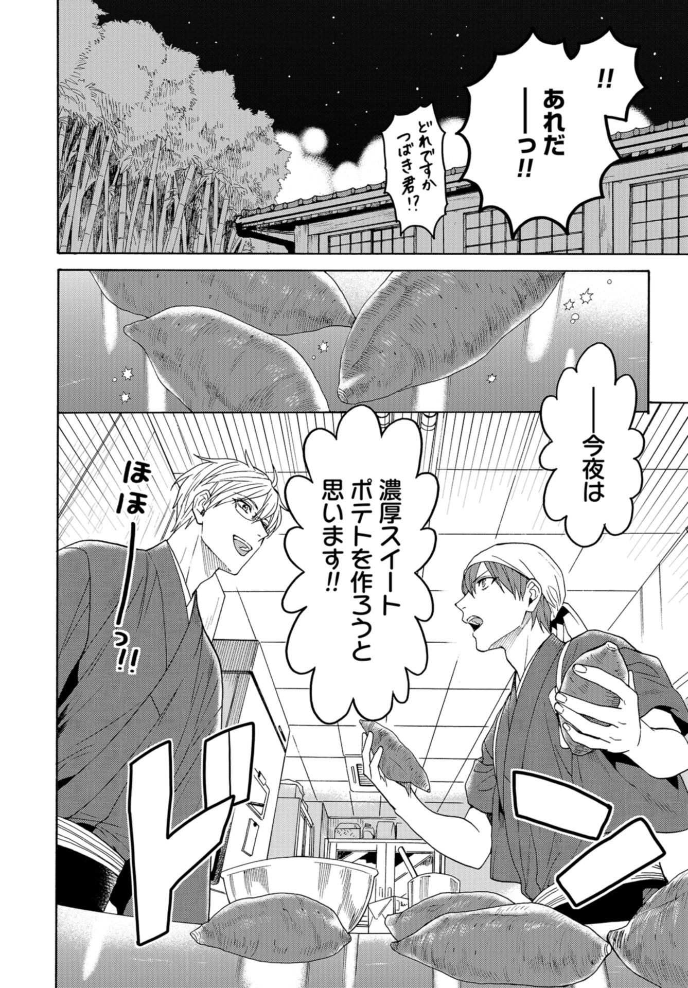 Rokuhoudou Yotsuiro-Biyori Chap 46 - Pic 14