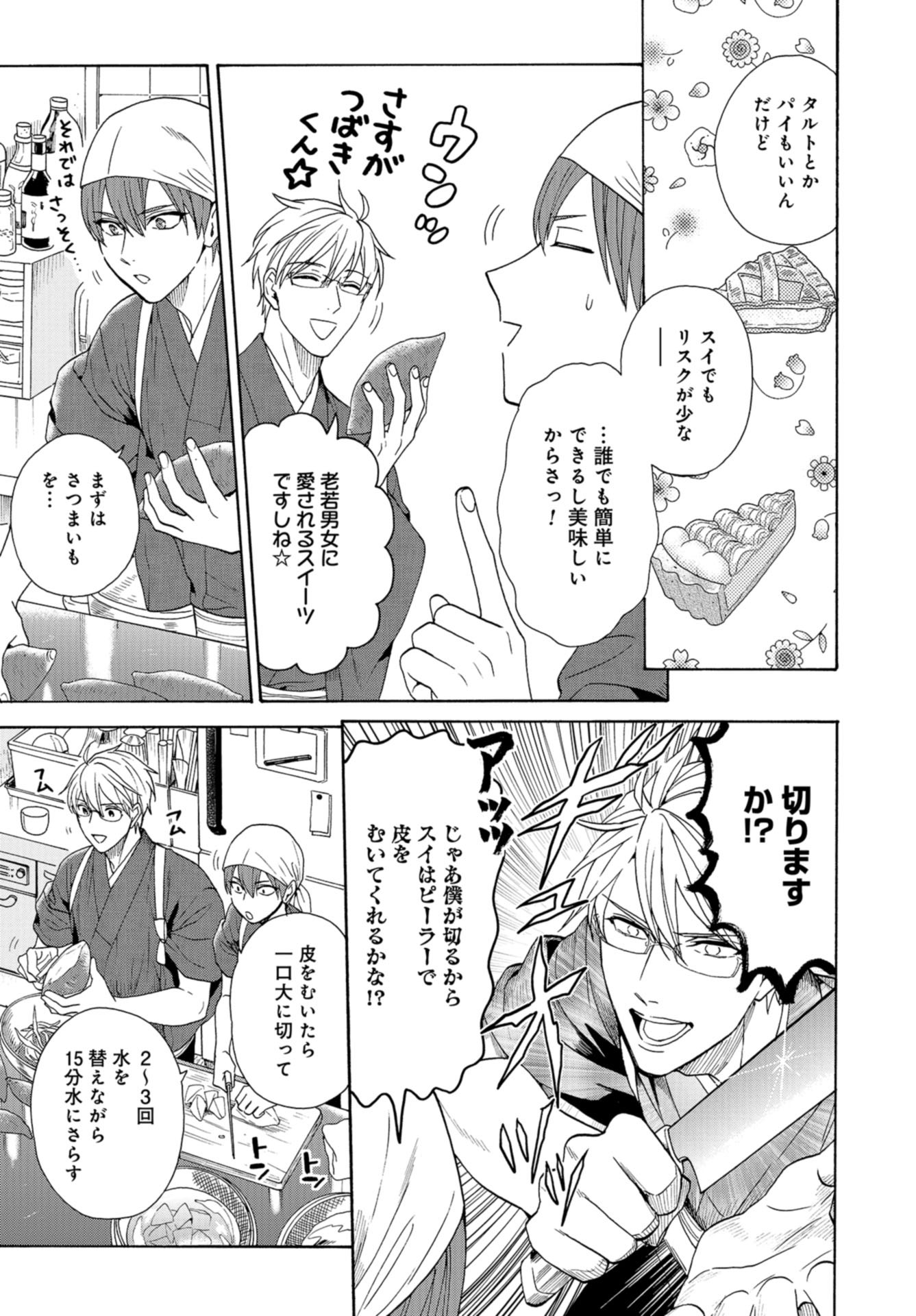 Rokuhoudou Yotsuiro-Biyori Chap 46 - Pic 15