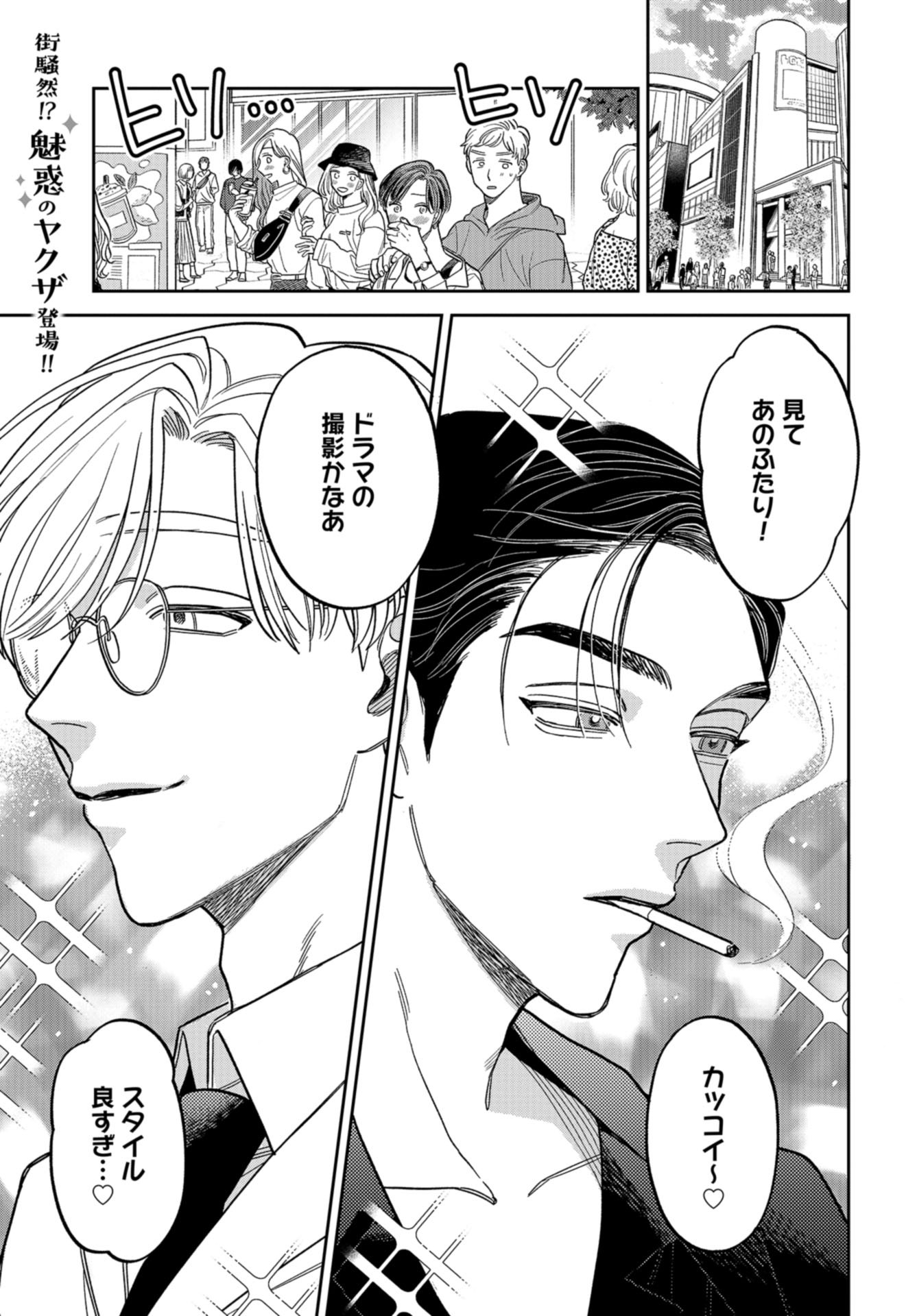 Narafumono Renbo Chapter 6 page 2 - nihonkuni.com