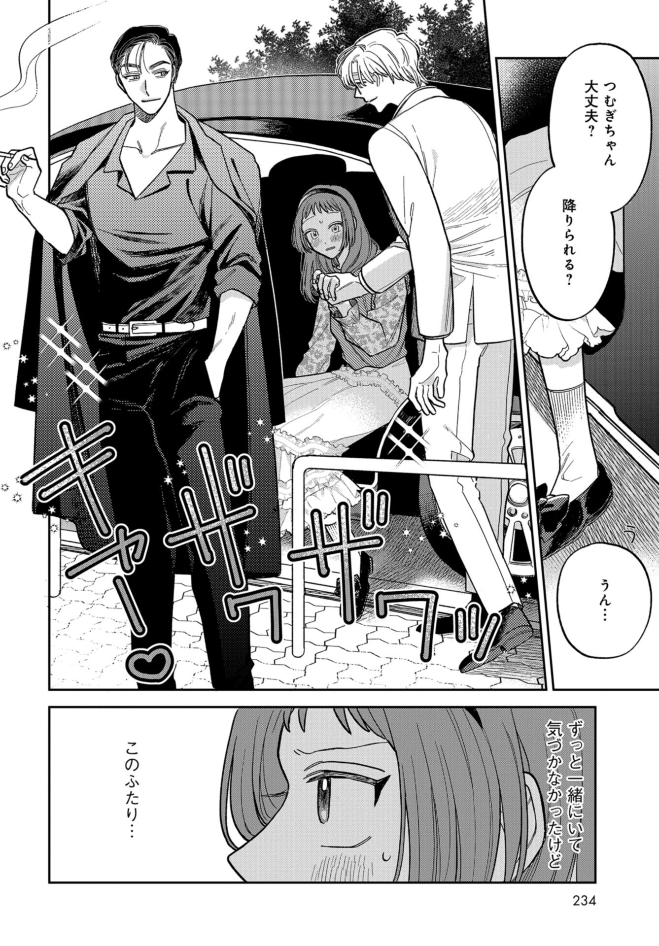 Narafumono Renbo Chapter 6 page 3 - nihonkuni.com
