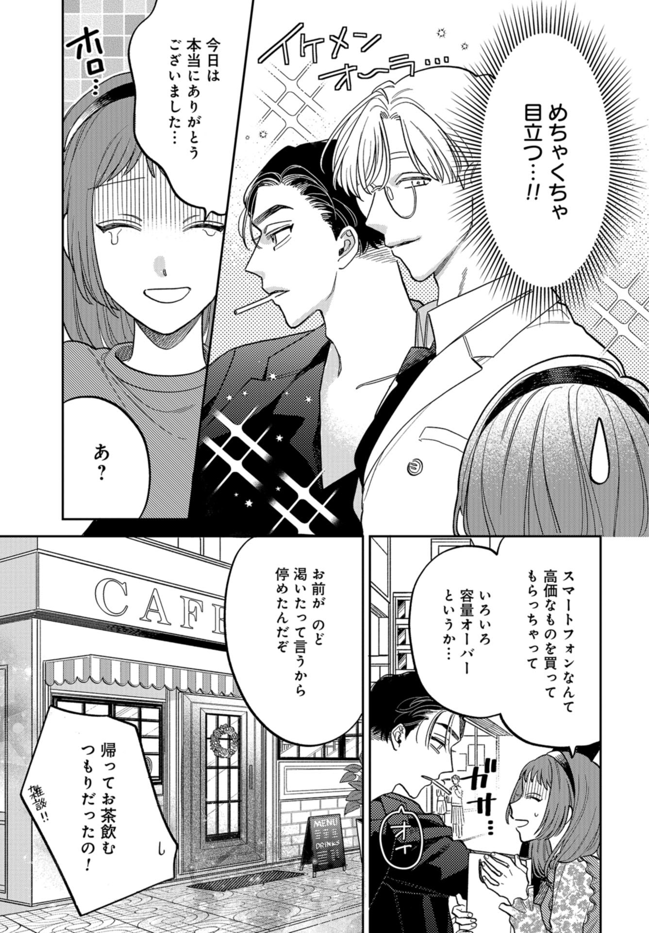 Narafumono Renbo Chapter 6 page 4 - nihonkuni.com