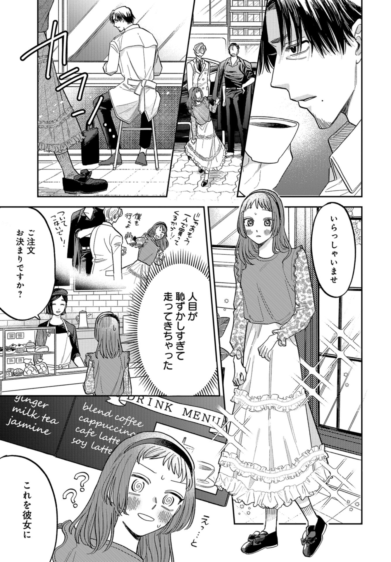 Narafumono Renbo Chapter 6 page 6 - nihonkuni.com