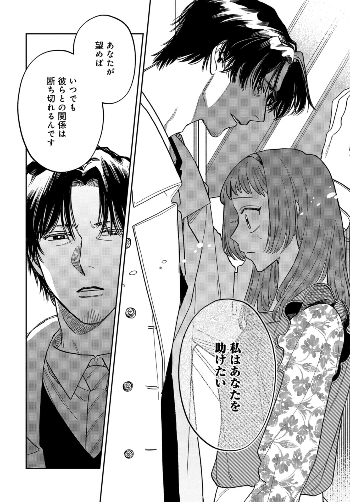 Narafumono Renbo Chapter 6 page 9 - nihonkuni.com