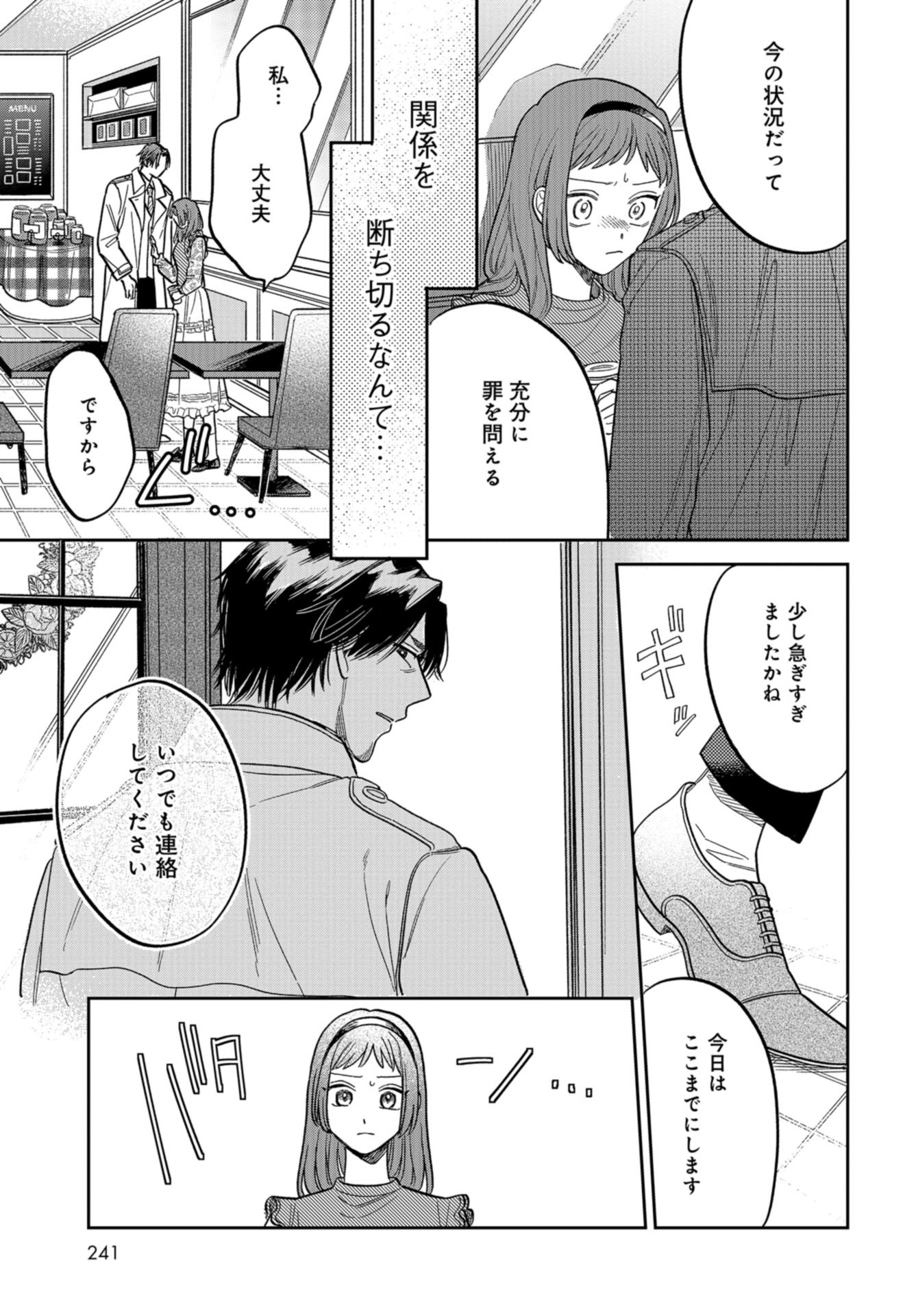Narafumono Renbo Chapter 6 page 10 - nihonkuni.com