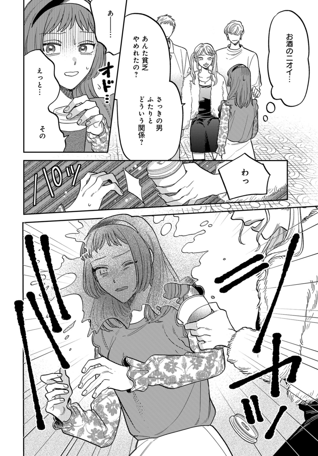 Narafumono Renbo Chapter 6 page 13 - nihonkuni.com
