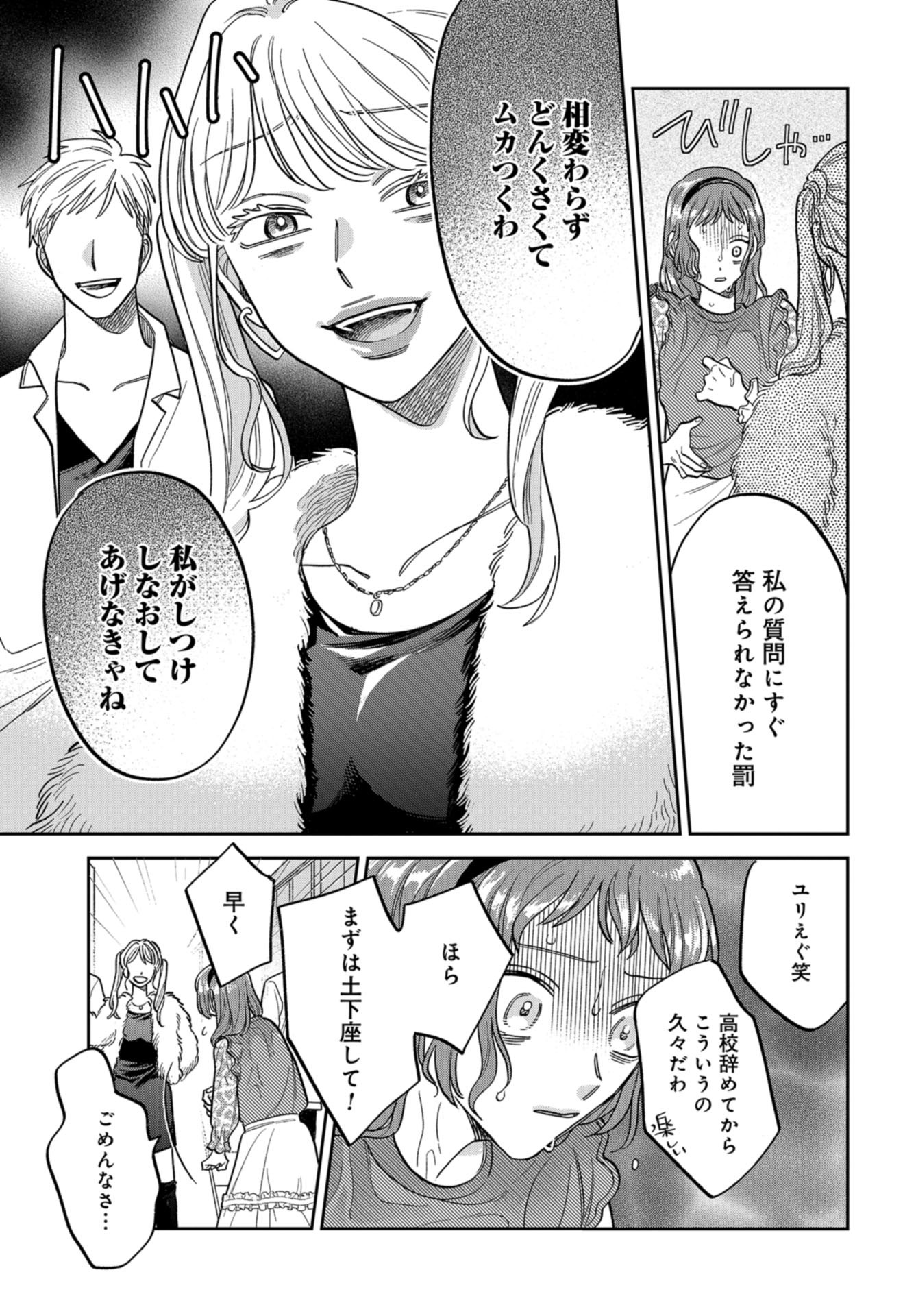 Narafumono Renbo Chapter 6 page 14 - nihonkuni.com