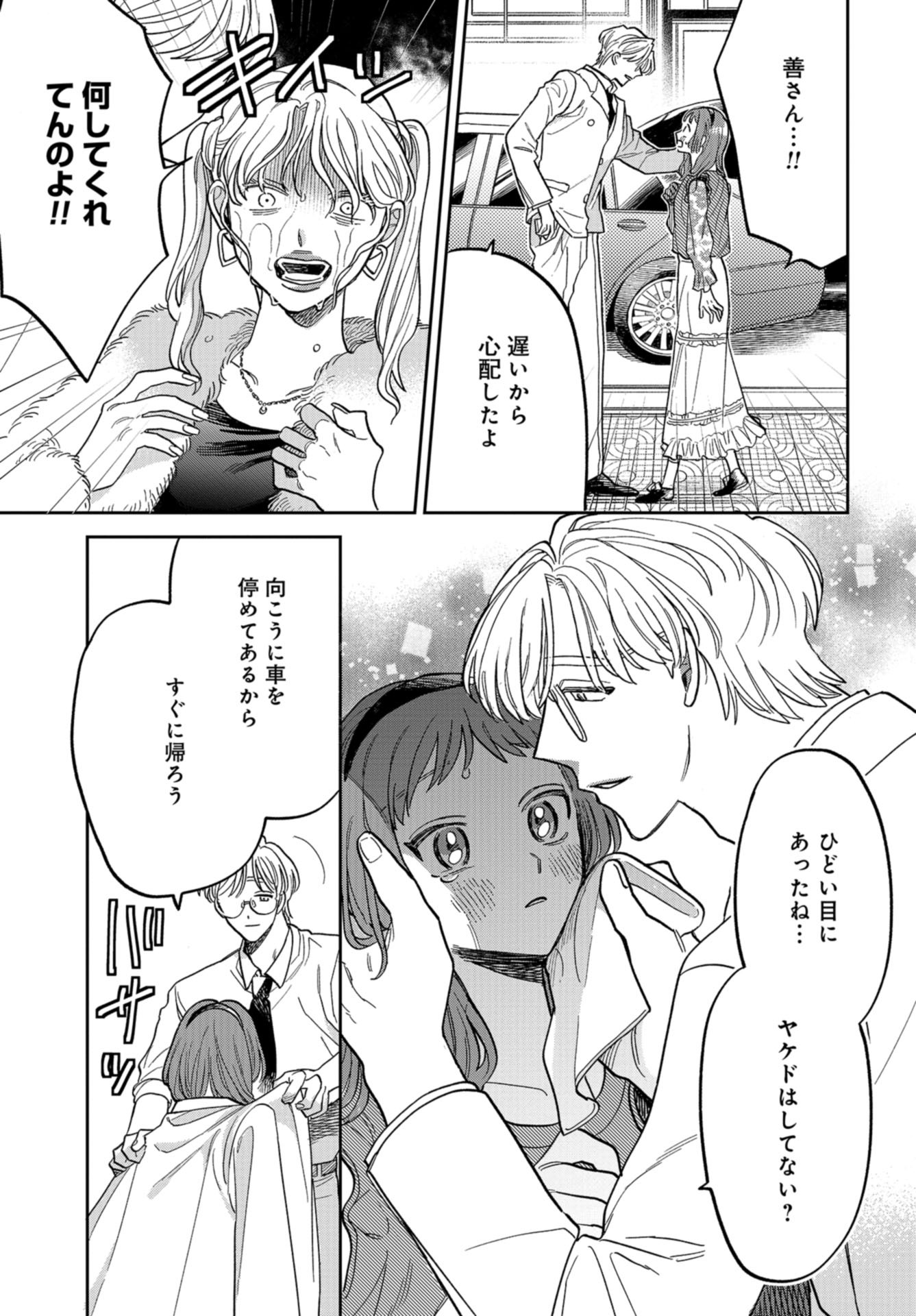 Narafumono Renbo Chapter 6 page 16 - nihonkuni.com
