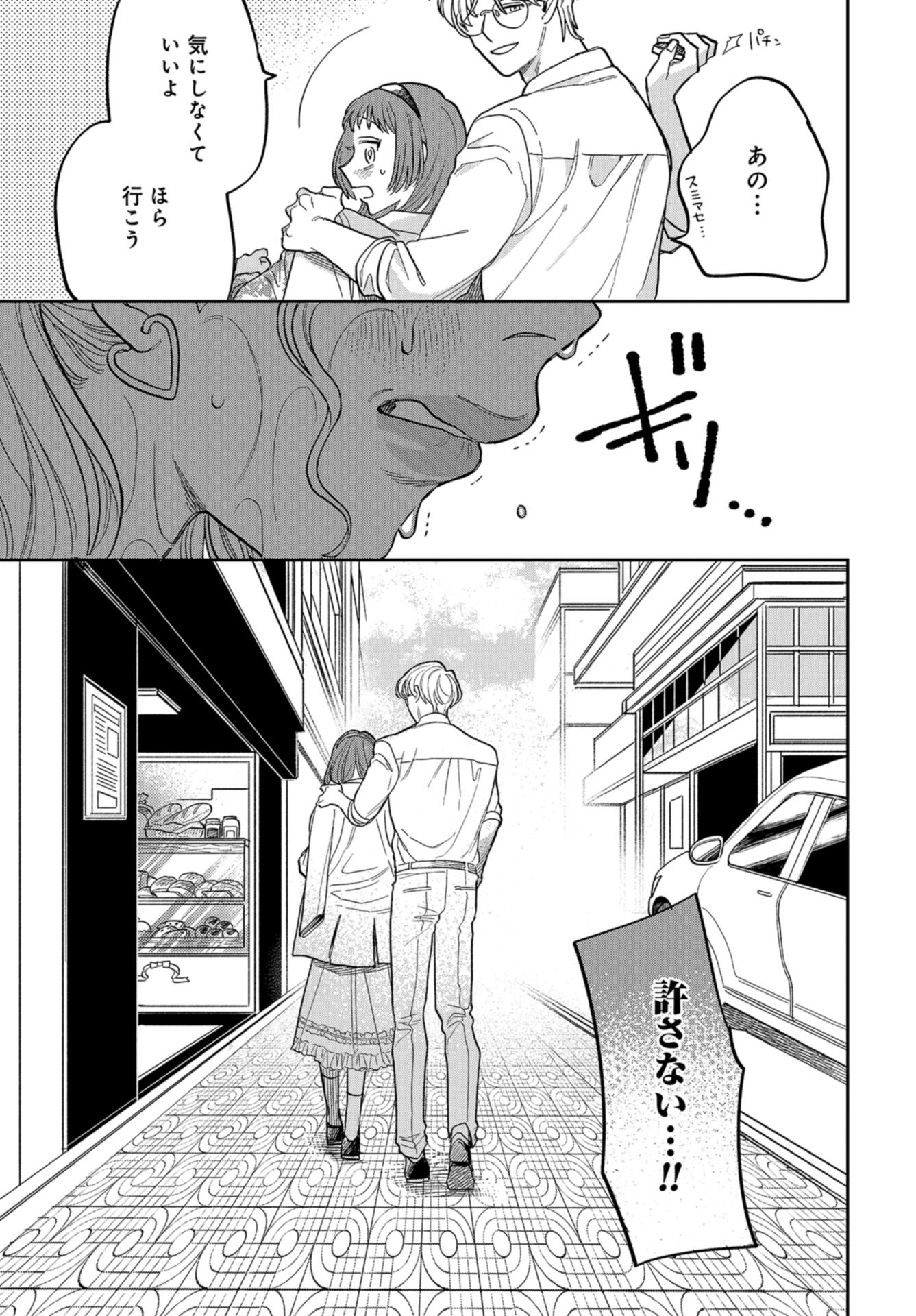 Narafumono Renbo Chapter 6 page 18 - nihonkuni.com