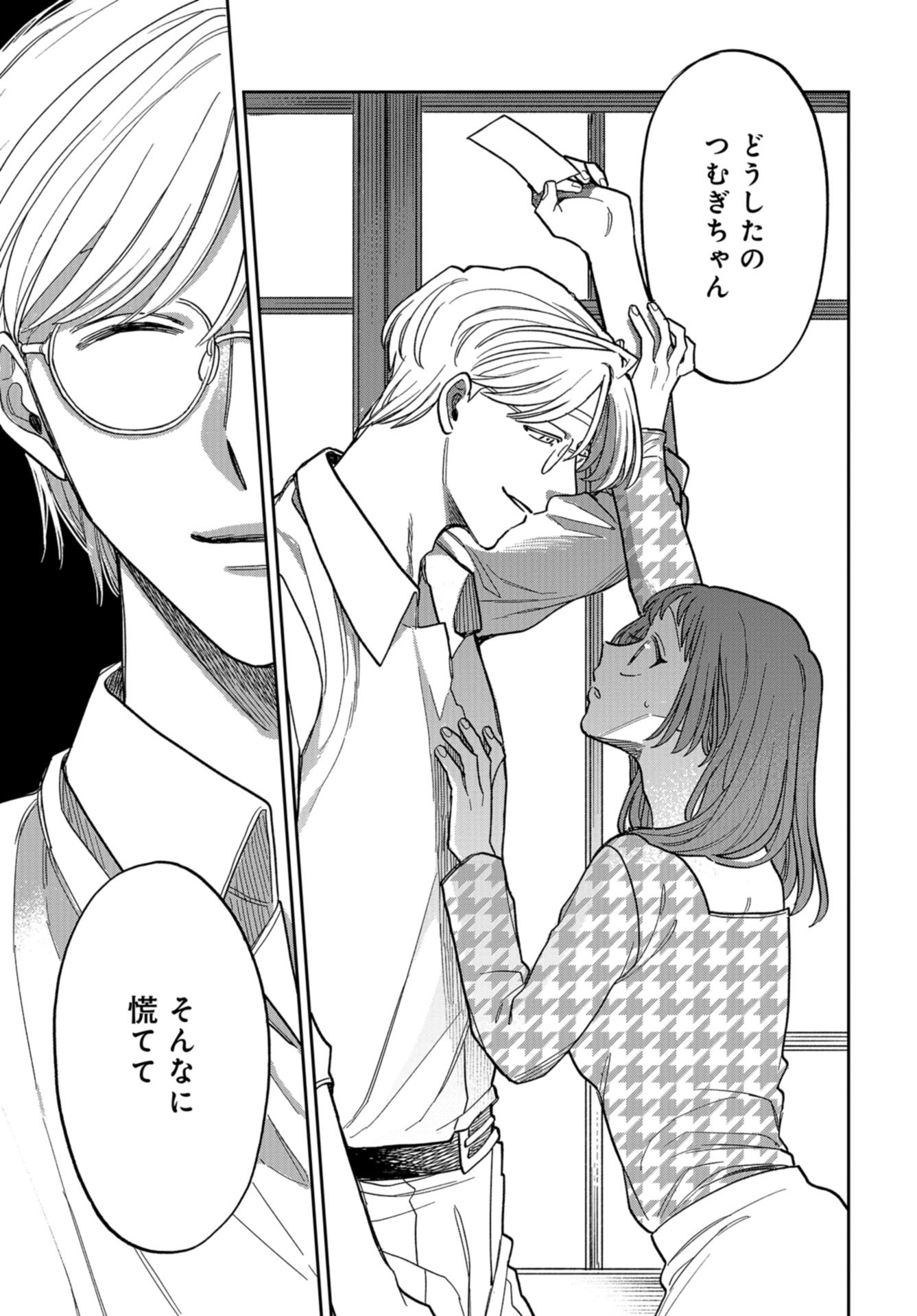 Narafumono Renbo Chapter 6 page 24 - nihonkuni.com
