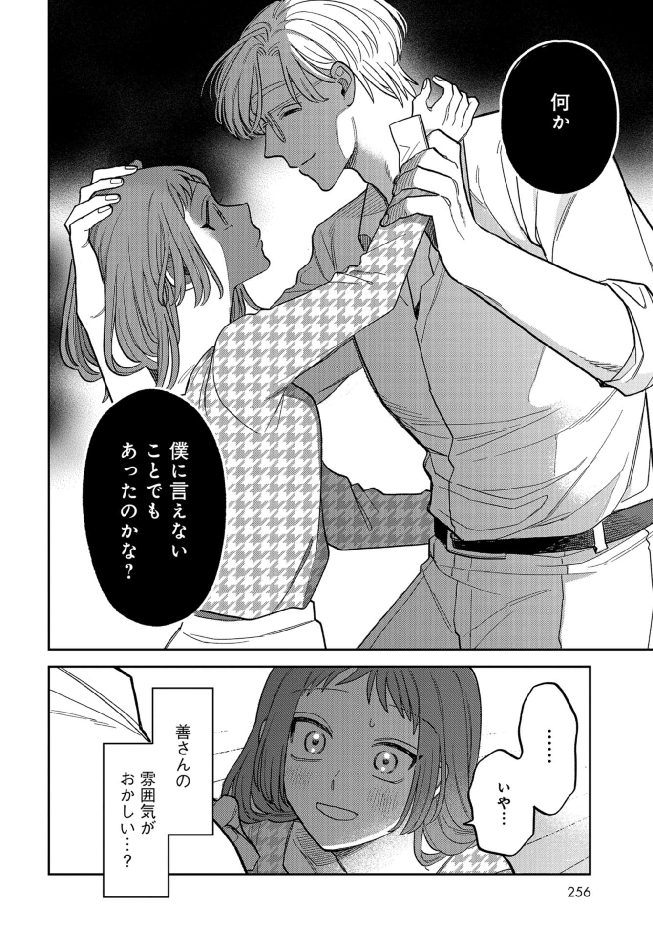 Narafumono Renbo Chapter 6 page 25 - nihonkuni.com