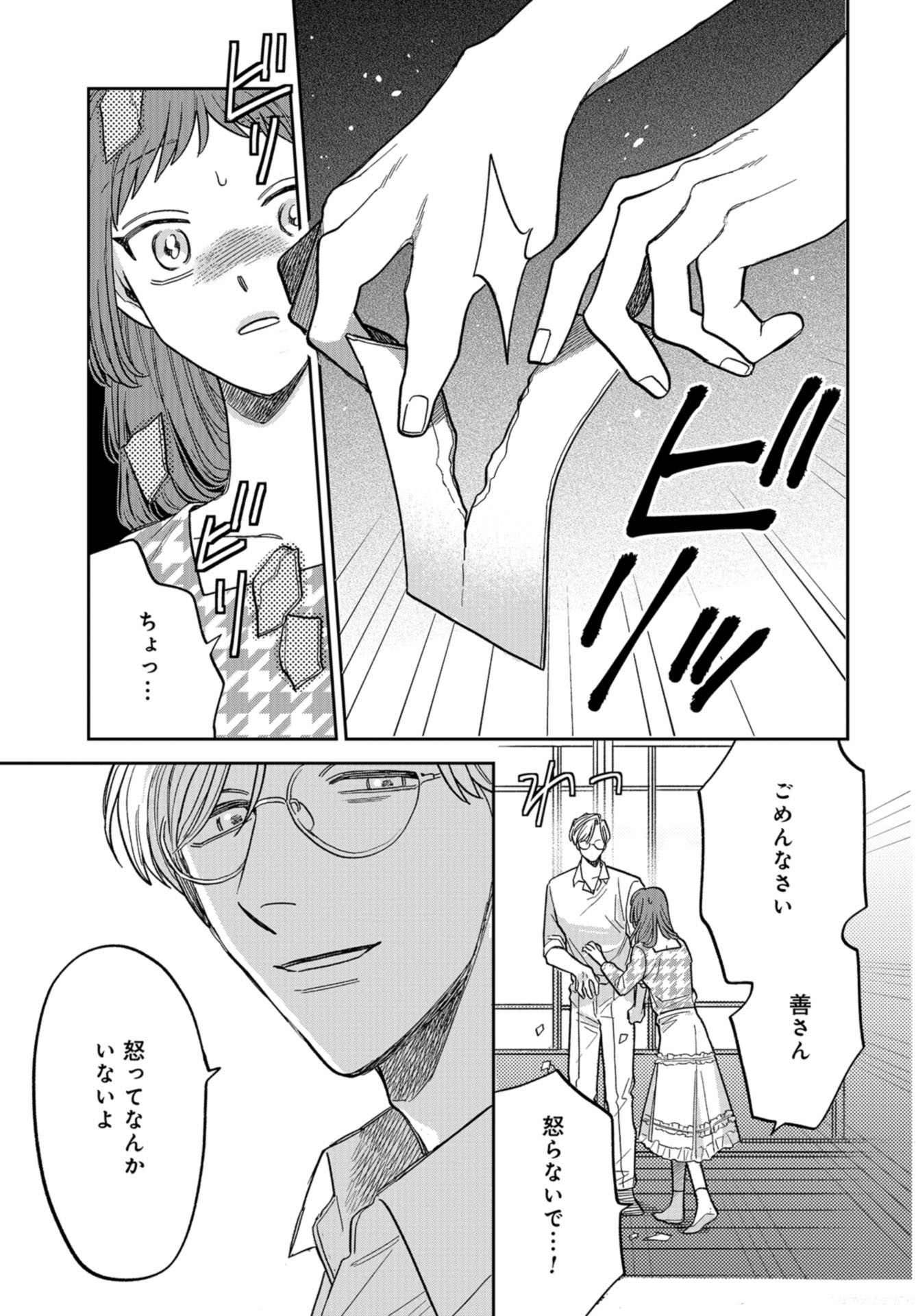 Narafumono Renbo Chapter 6 page 26 - nihonkuni.com