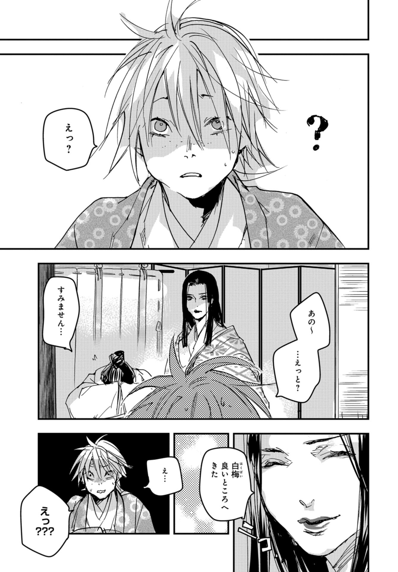 Outen no Mon Chap 87 - Pic 7
