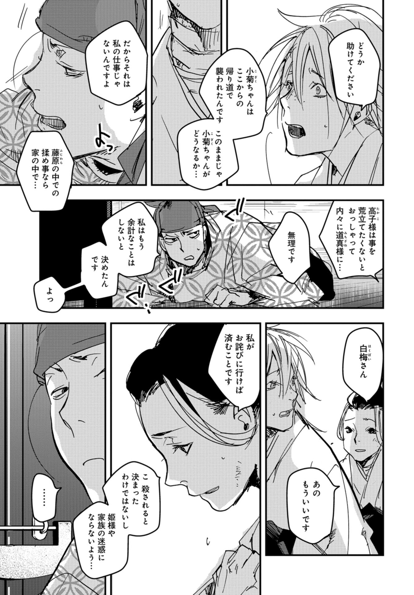 Outen no Mon Chap 87 - Pic 9