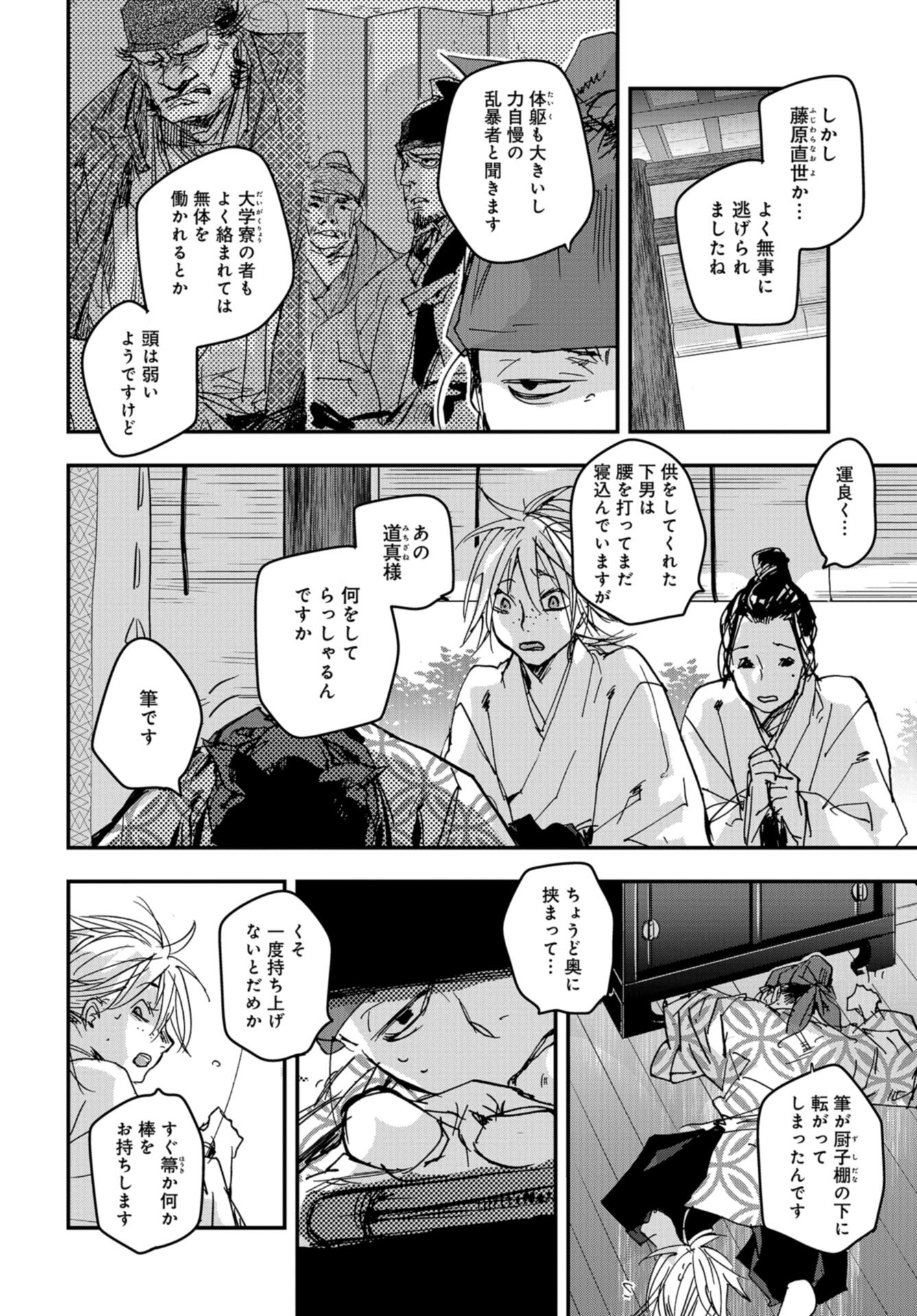 Outen no Mon Chap 87 - Pic 10