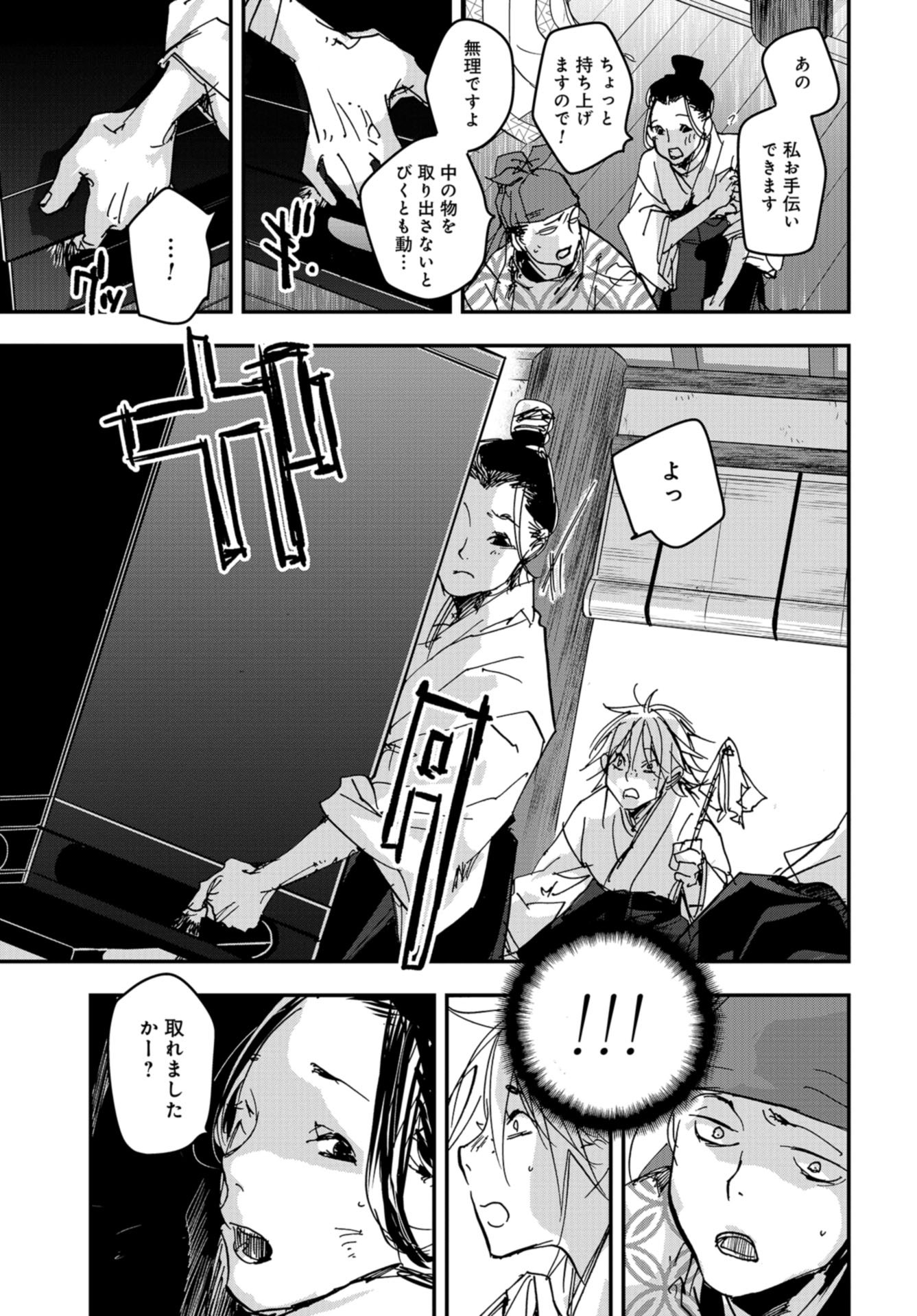 Outen no Mon Chap 87 - Pic 11
