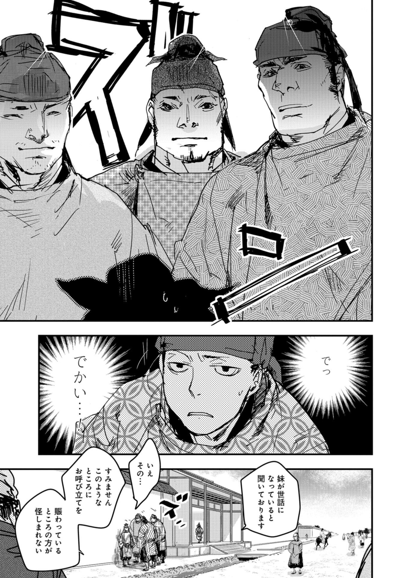 Outen no Mon Chap 87 - Pic 17
