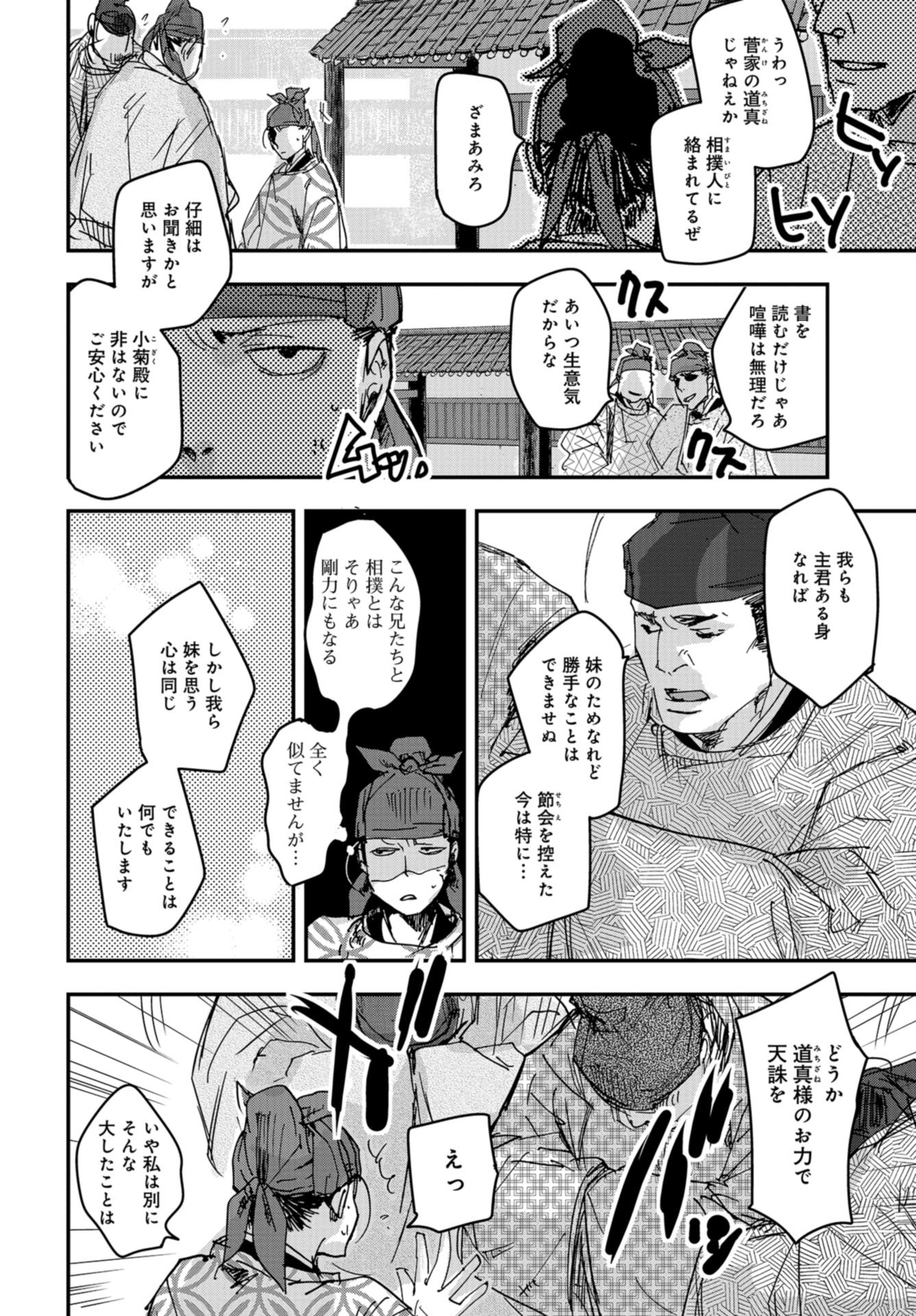 Outen no Mon Chap 87 - Pic 18