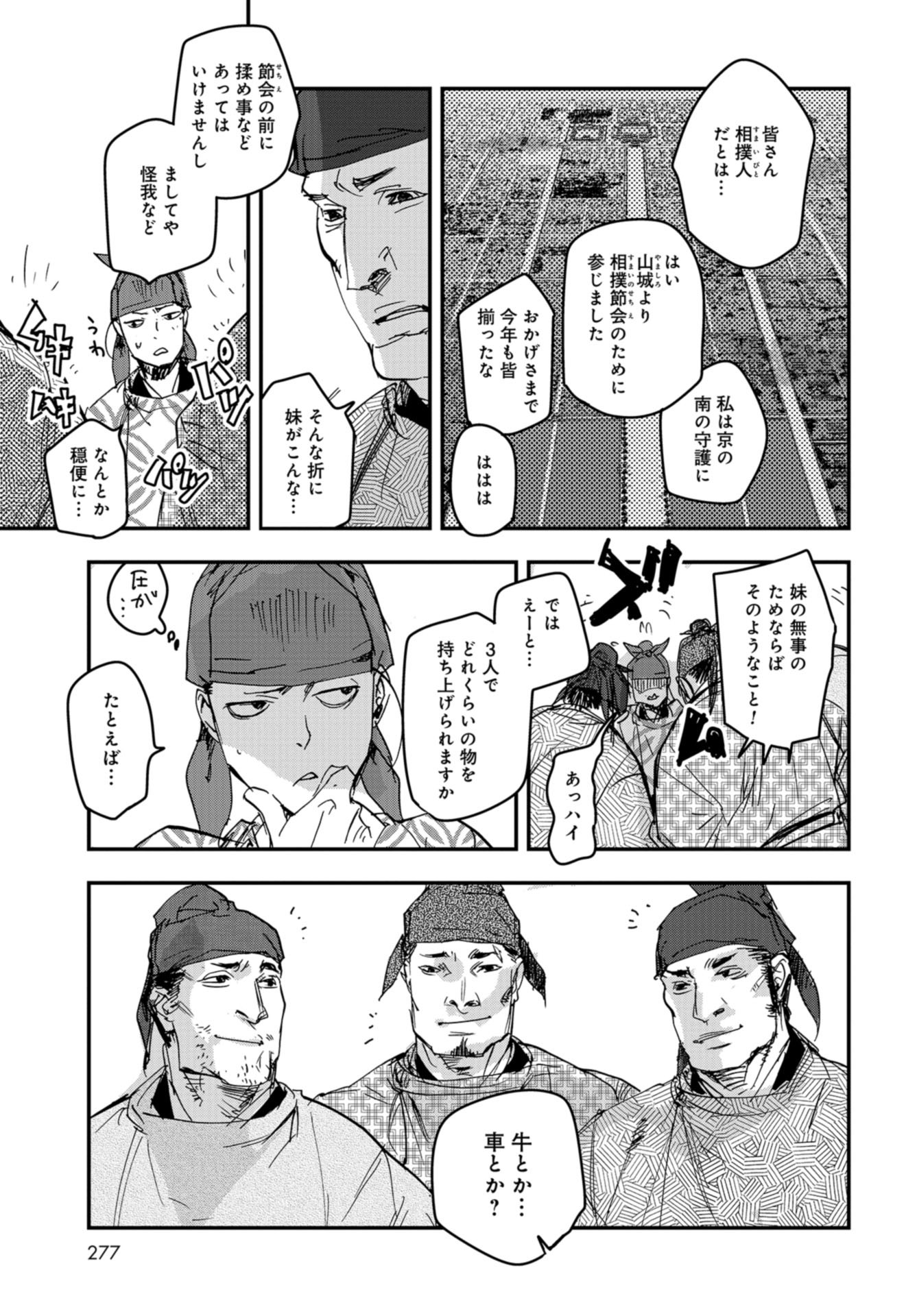 Outen no Mon Chap 87 - Pic 19