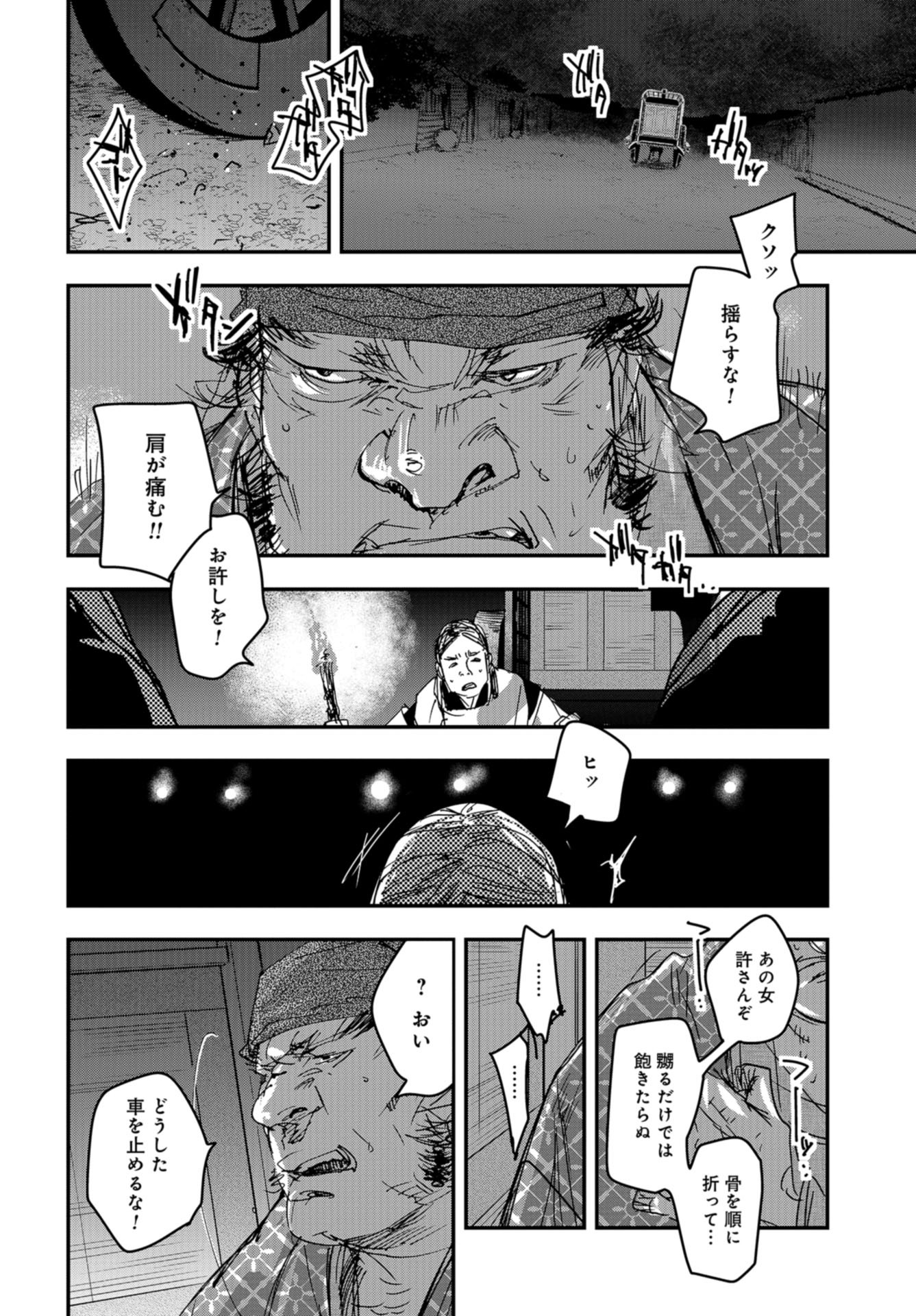 Outen no Mon Chap 87 - Pic 20