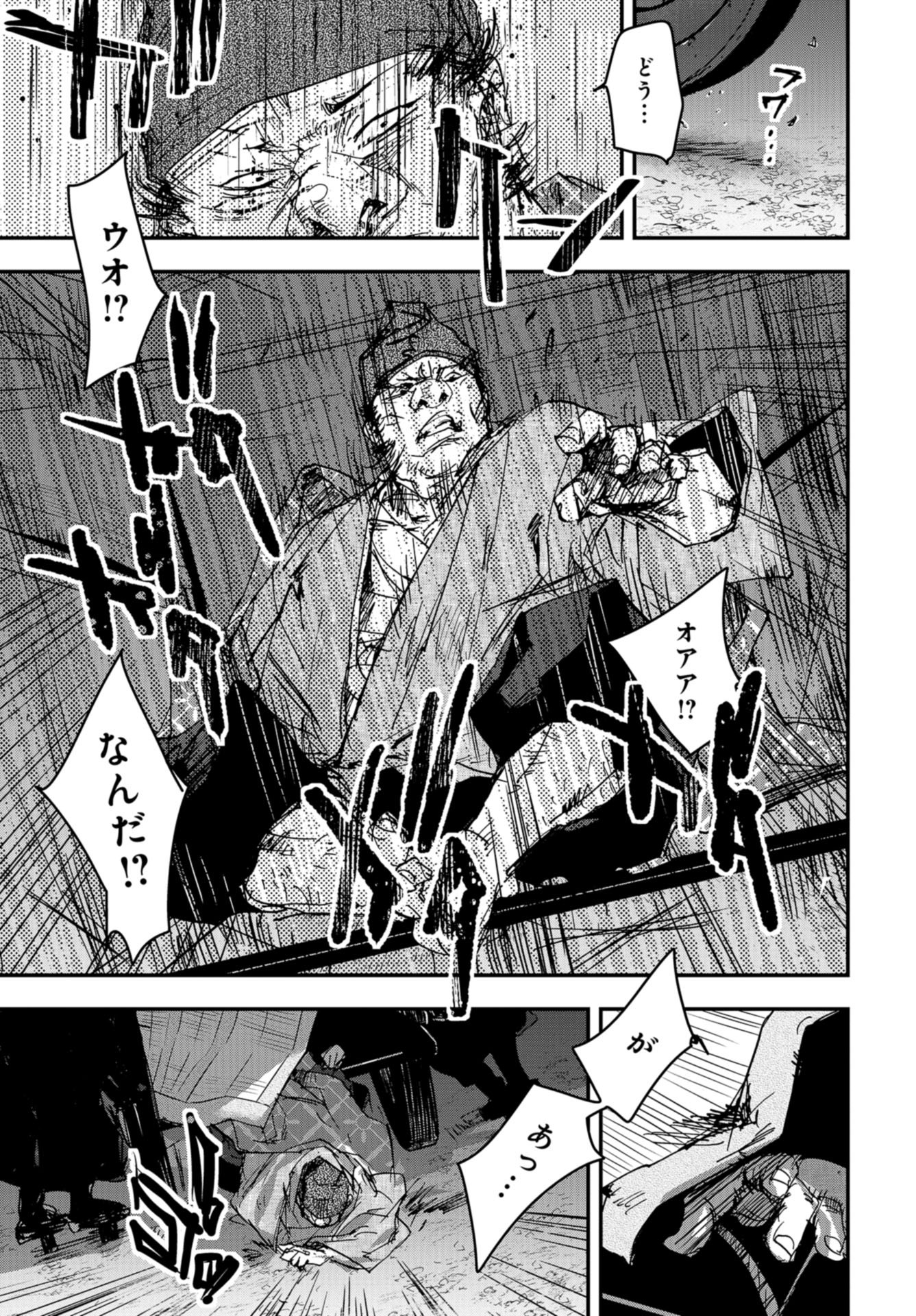 Outen no Mon Chap 87 - Pic 21