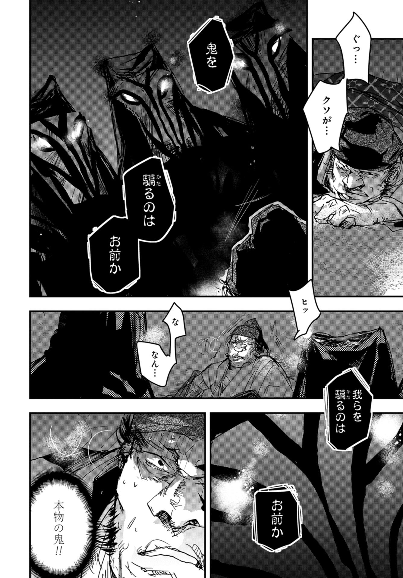 Outen no Mon Chap 87 - Pic 22
