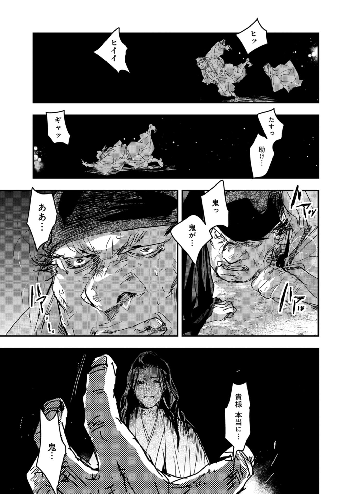 Outen no Mon Chap 87 - Pic 23