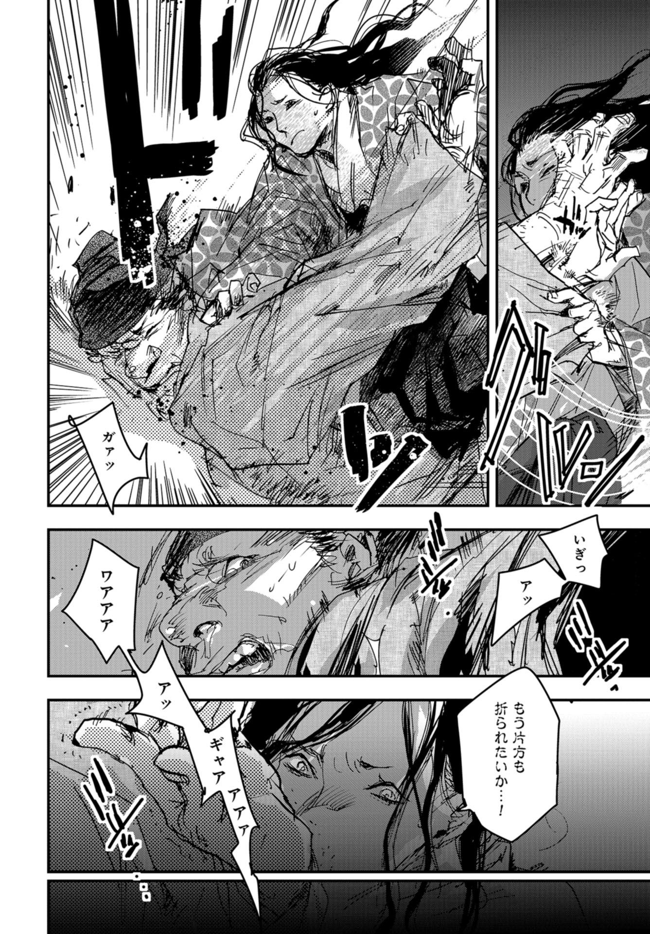 Outen no Mon Chap 87 - Pic 24