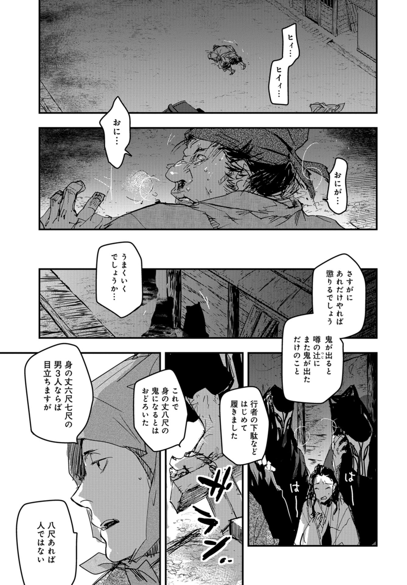 Outen no Mon Chap 87 - Pic 25