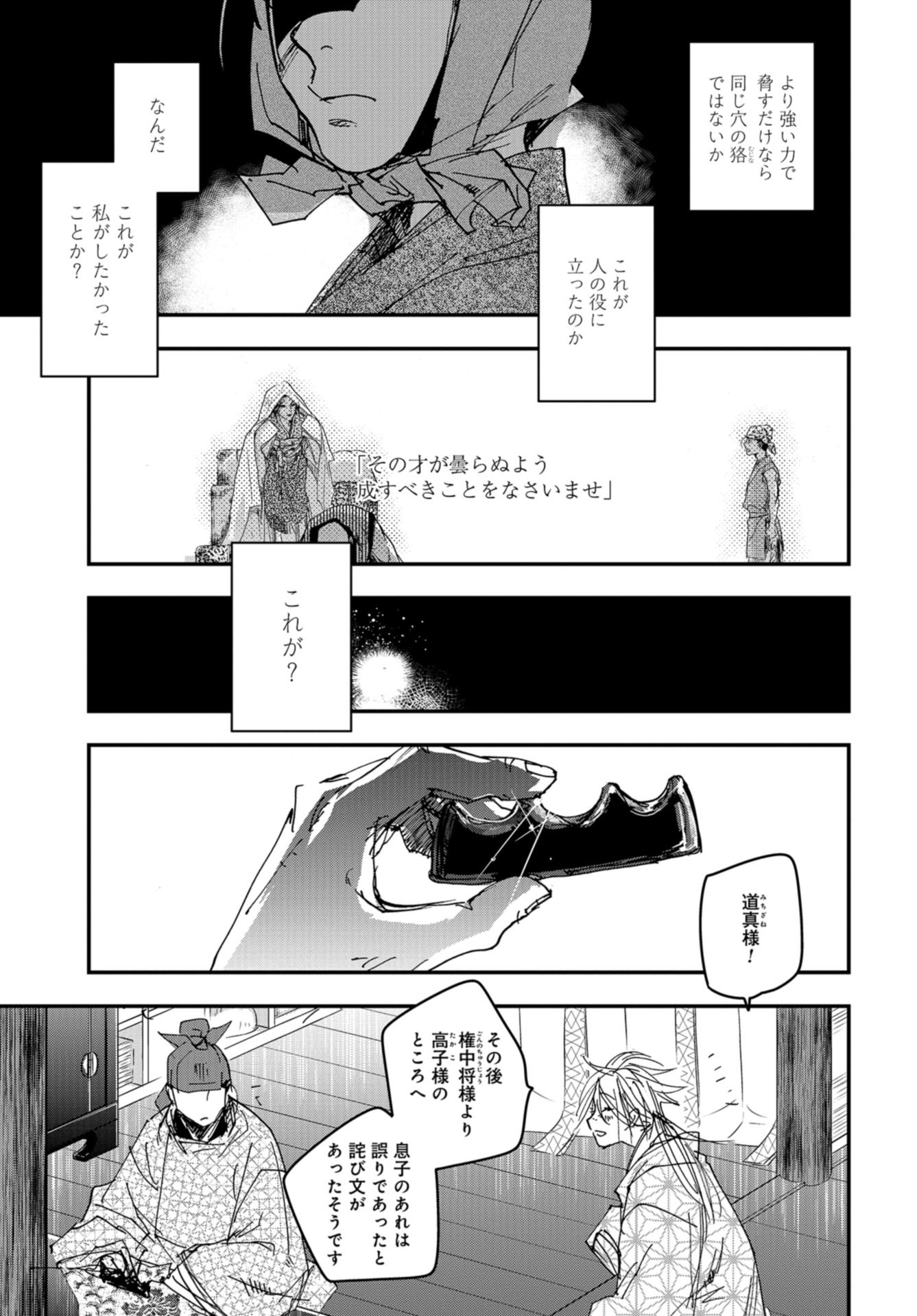 Outen no Mon Chap 87 - Pic 27