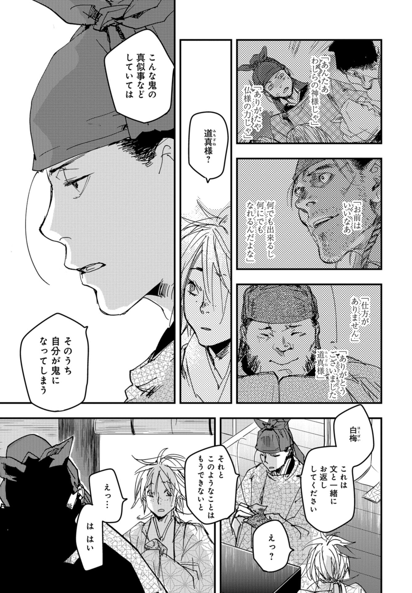 Outen no Mon Chap 87 - Pic 29