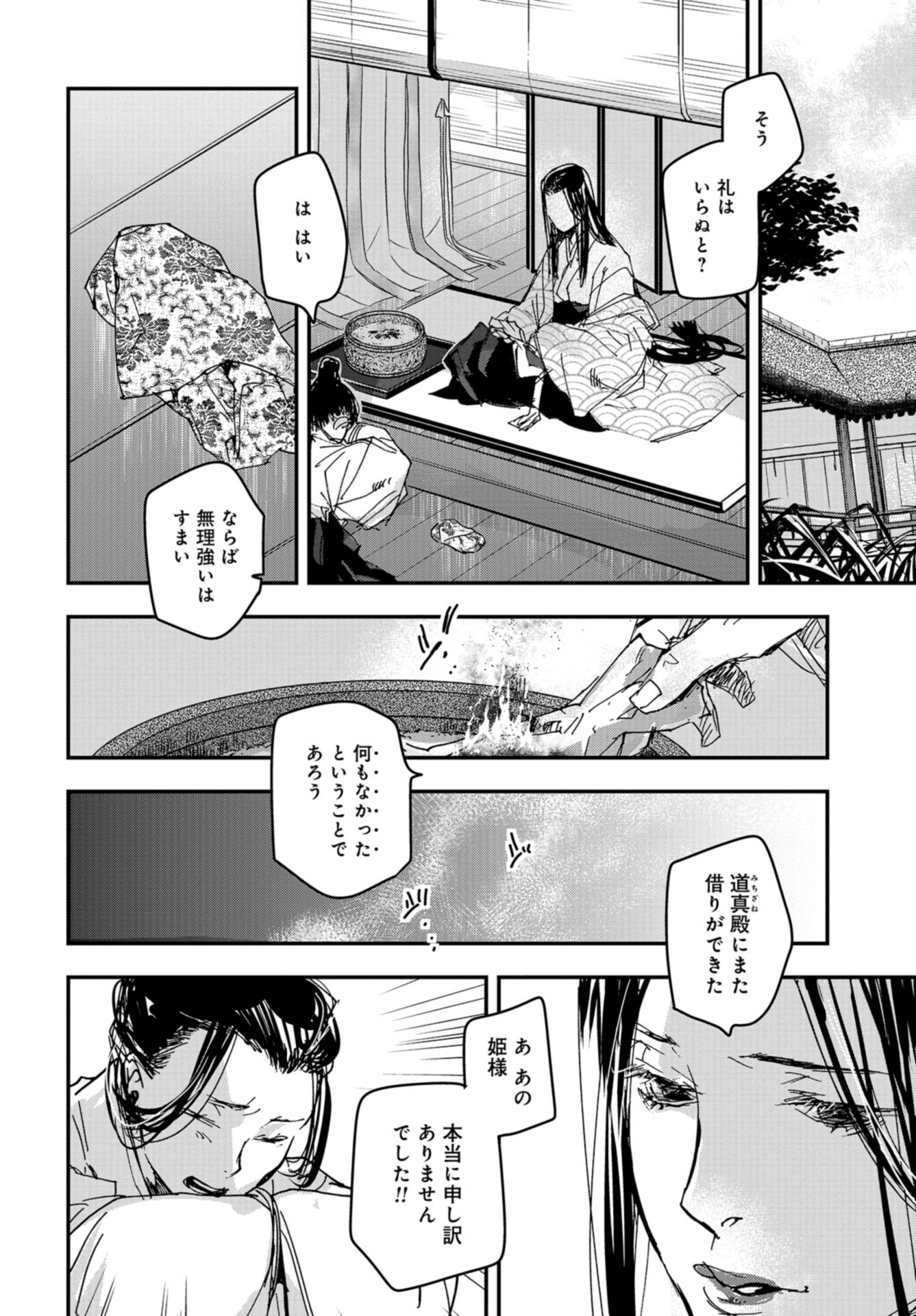 Outen no Mon Chap 87 - Pic 30