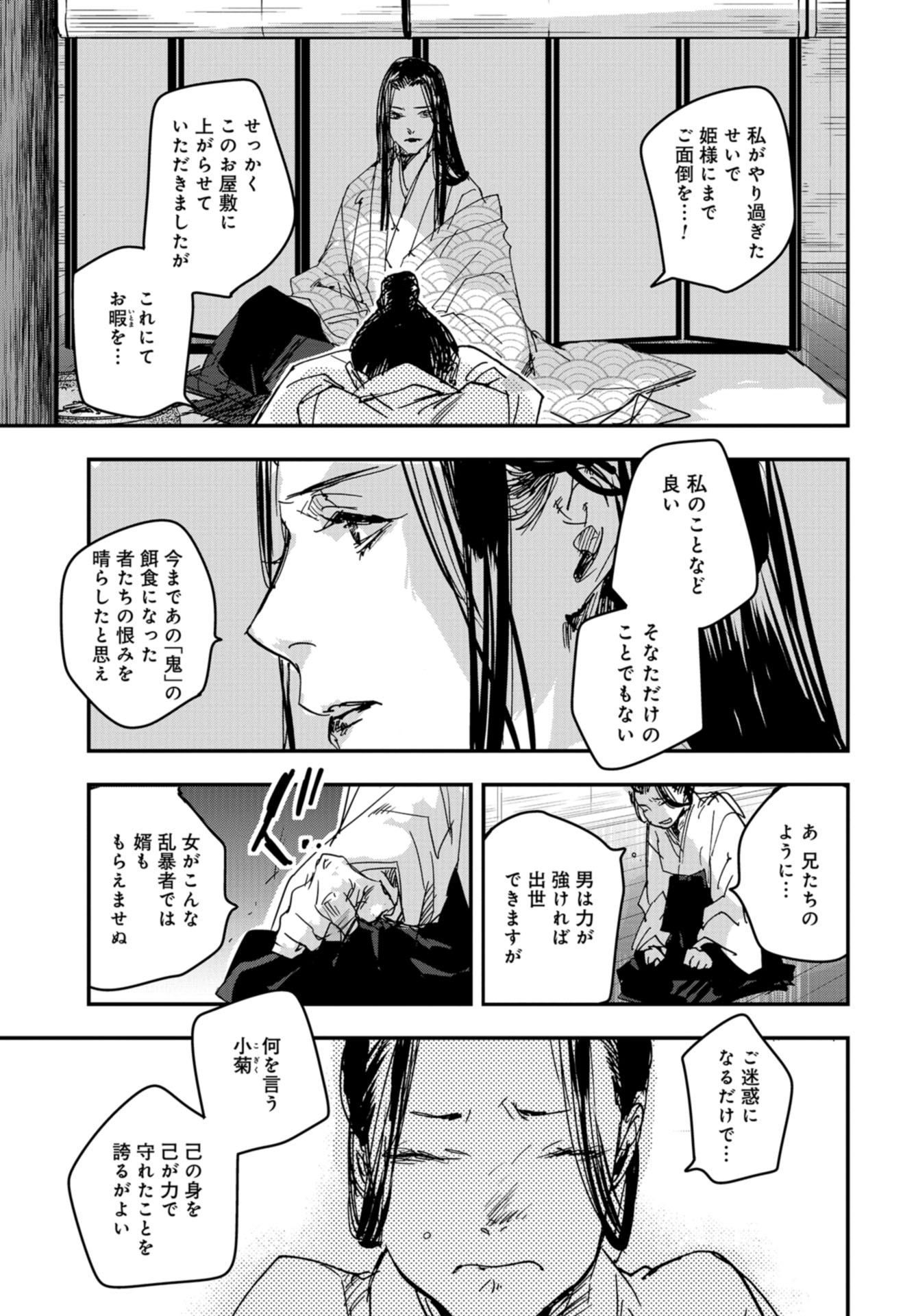 Outen no Mon Chap 87 - Pic 31