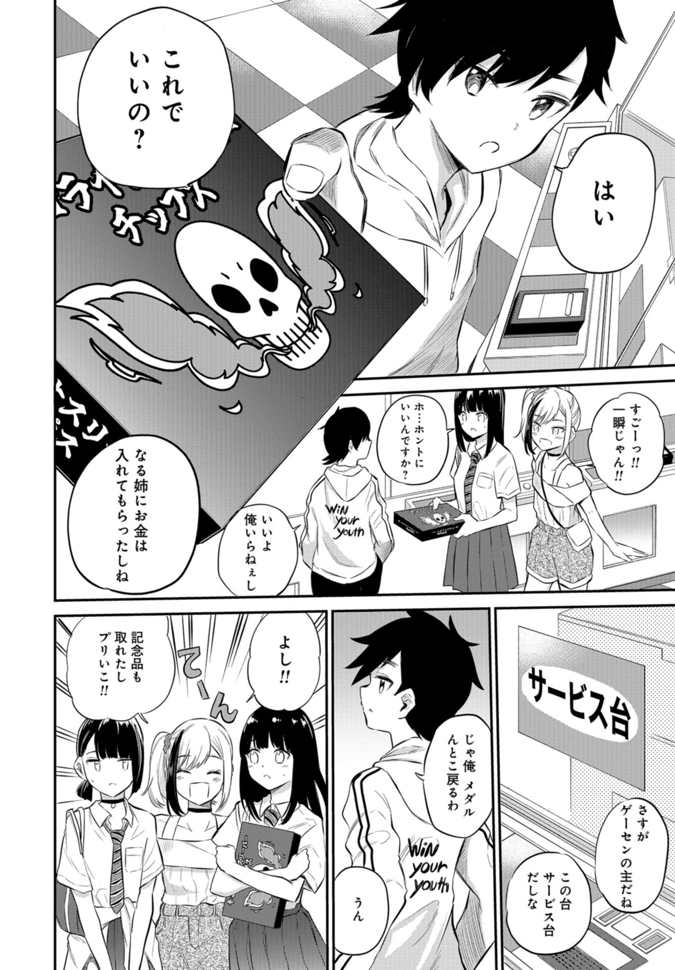Misetagari no Tsuyuno-chan Chapter 26 page 10 - nihonkuni.com