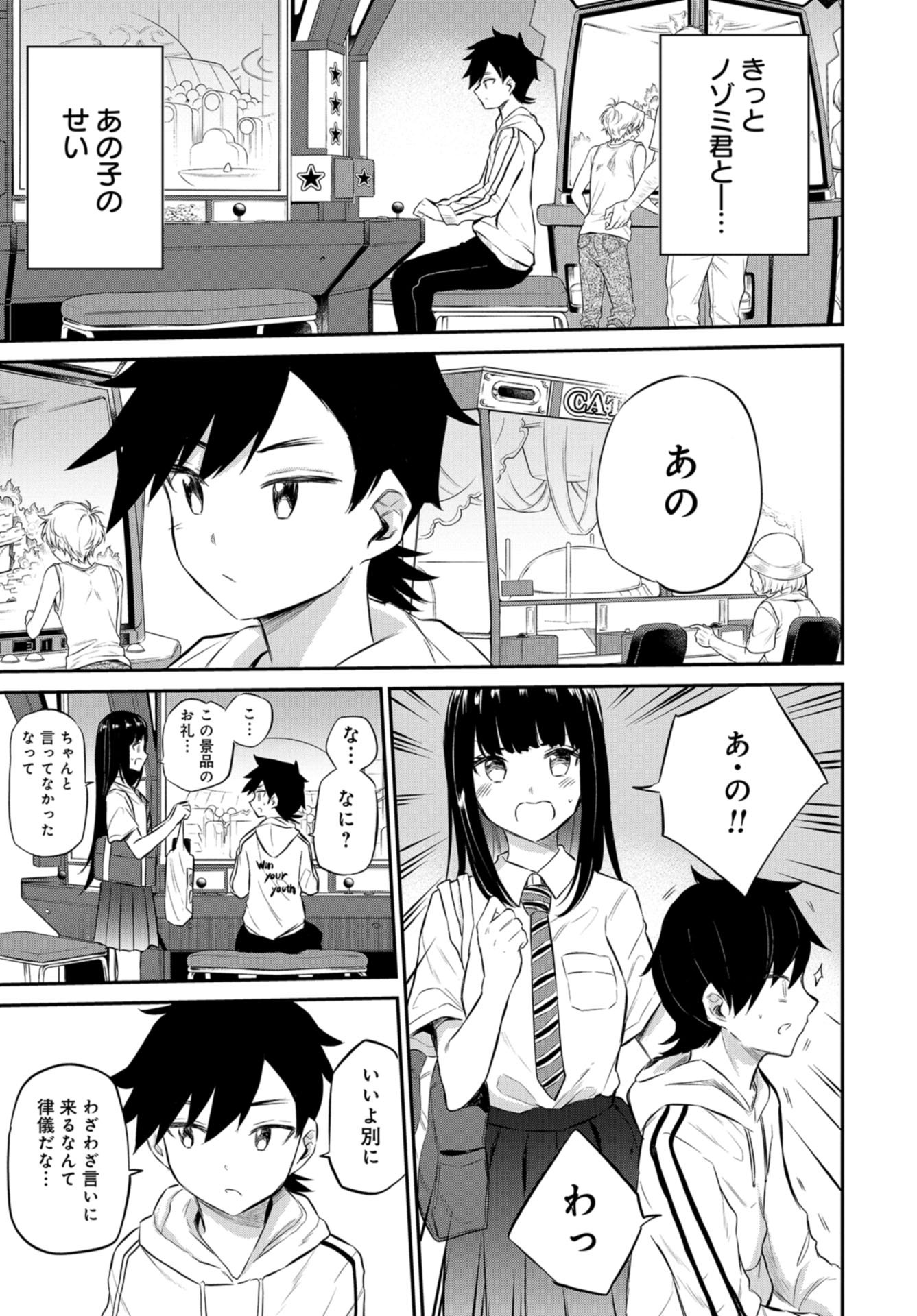Misetagari no Tsuyuno-chan Chapter 26 page 13 - nihonkuni.com