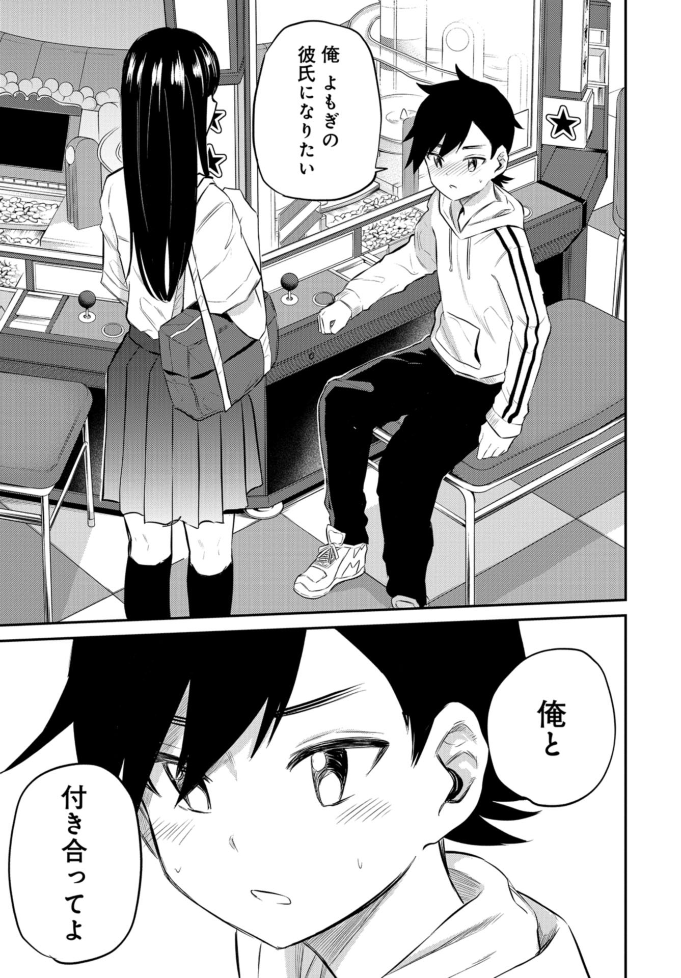 Misetagari no Tsuyuno-chan Chapter 26 page 15 - nihonkuni.com