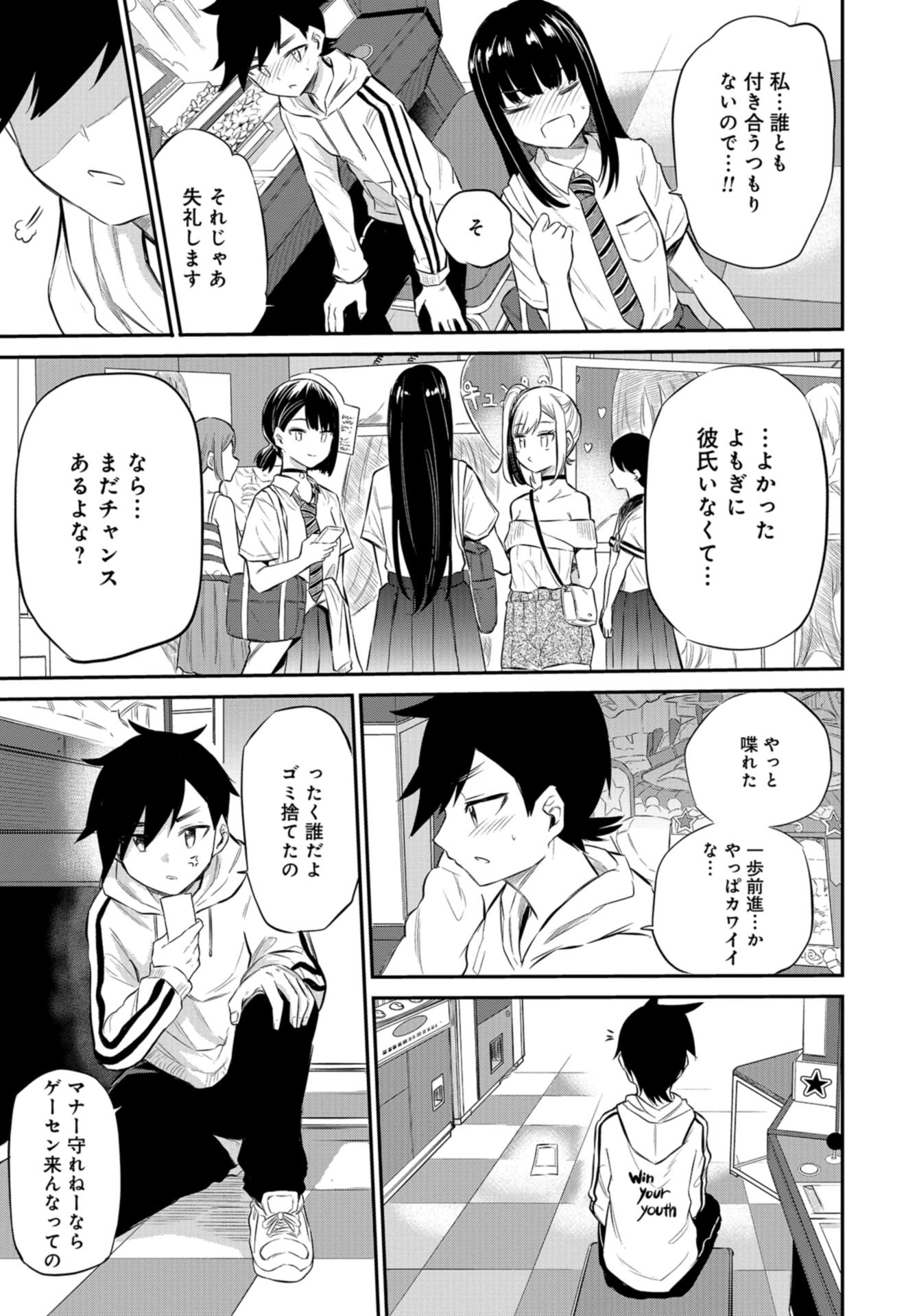 Misetagari no Tsuyuno-chan Chapter 26 page 17 - nihonkuni.com