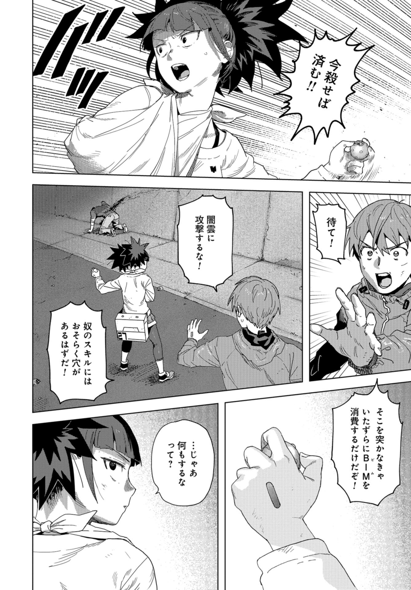 btooom! u-18 (Manga) Chap 40 - Pic 2