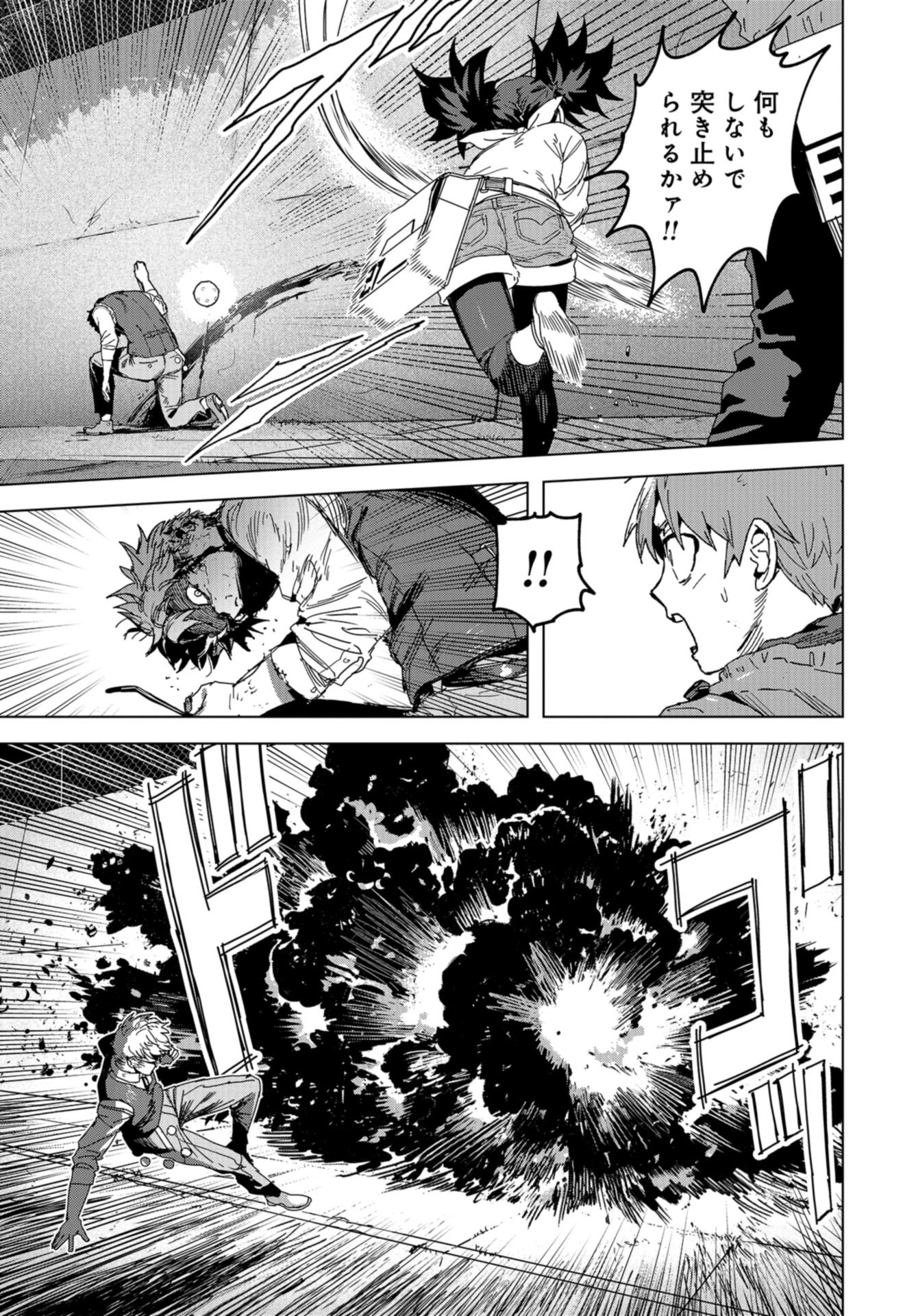 btooom! u-18 (Manga) Chap 40 - Pic 3
