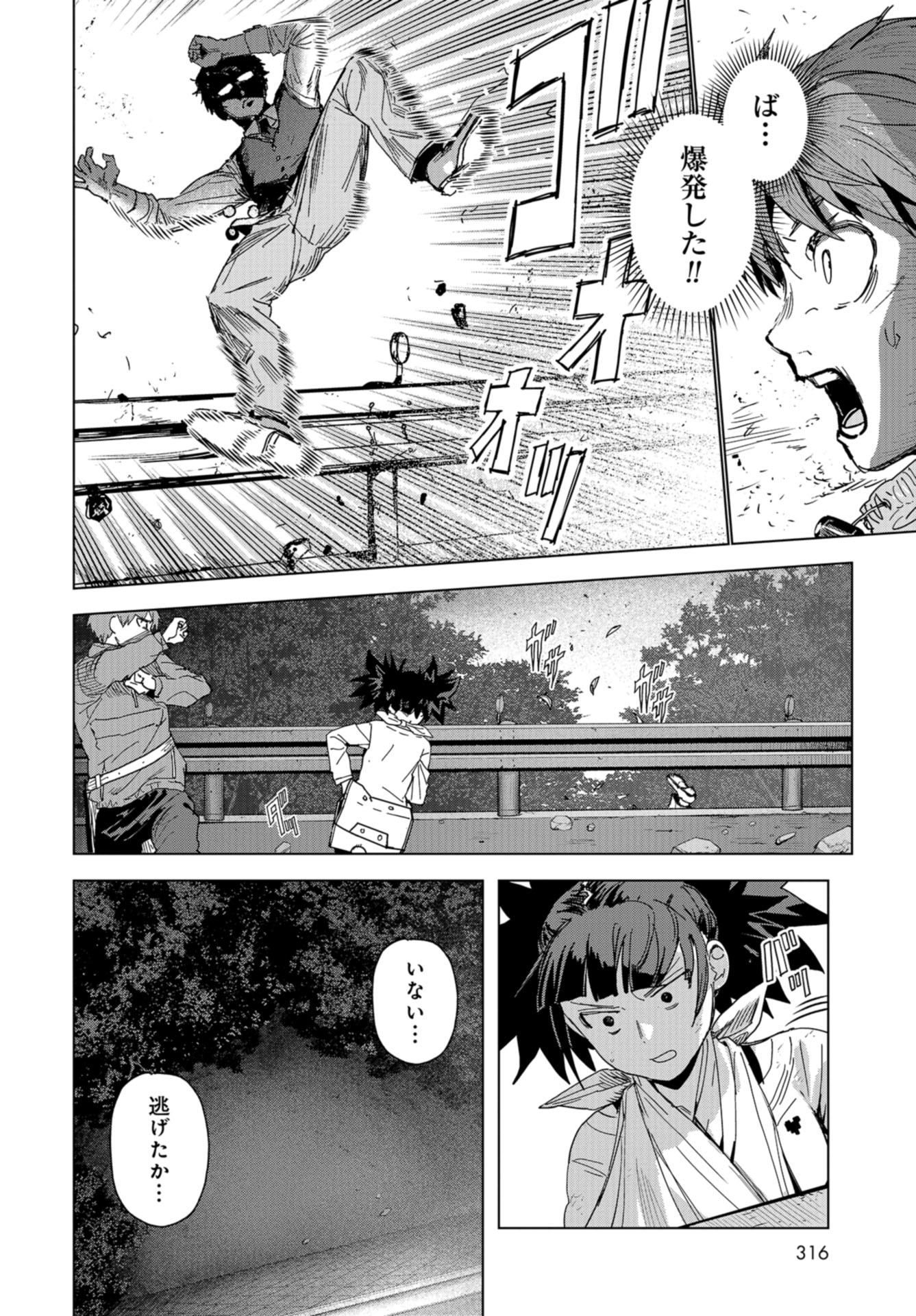 btooom! u-18 (Manga) Chap 40 - Pic 4
