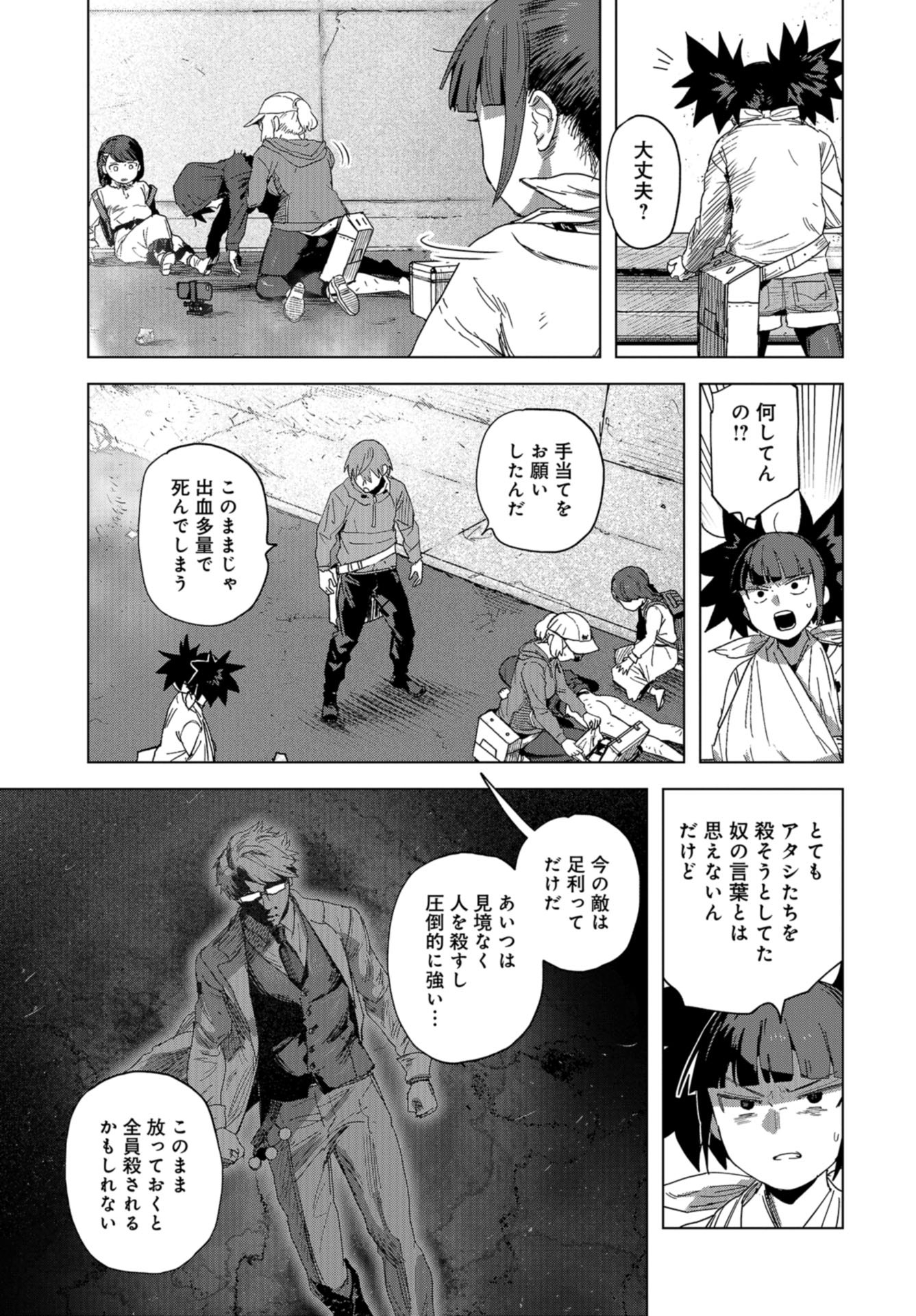 btooom! u-18 (Manga) Chap 40 - Pic 5