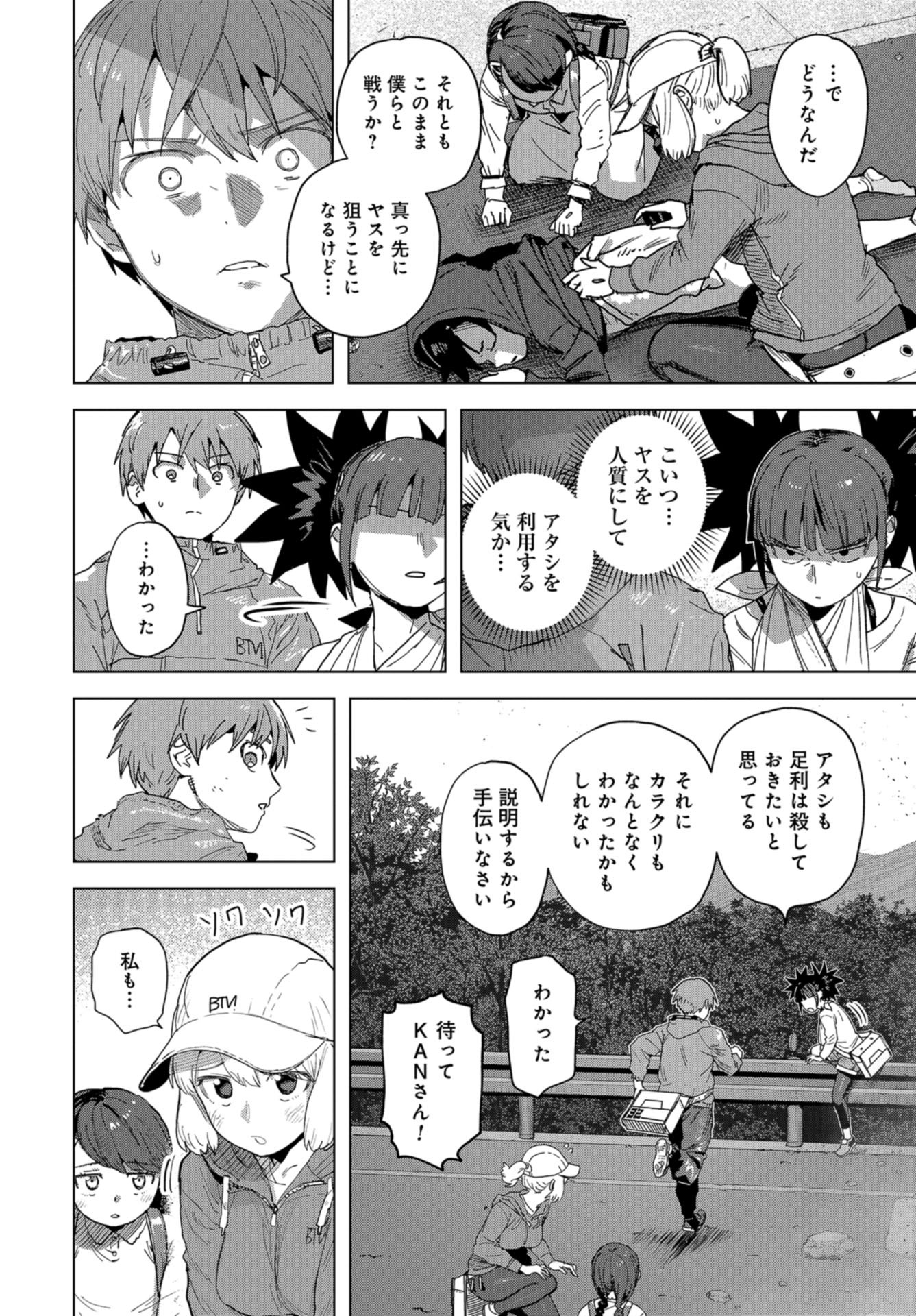 btooom! u-18 (Manga) Chap 40 - Pic 6