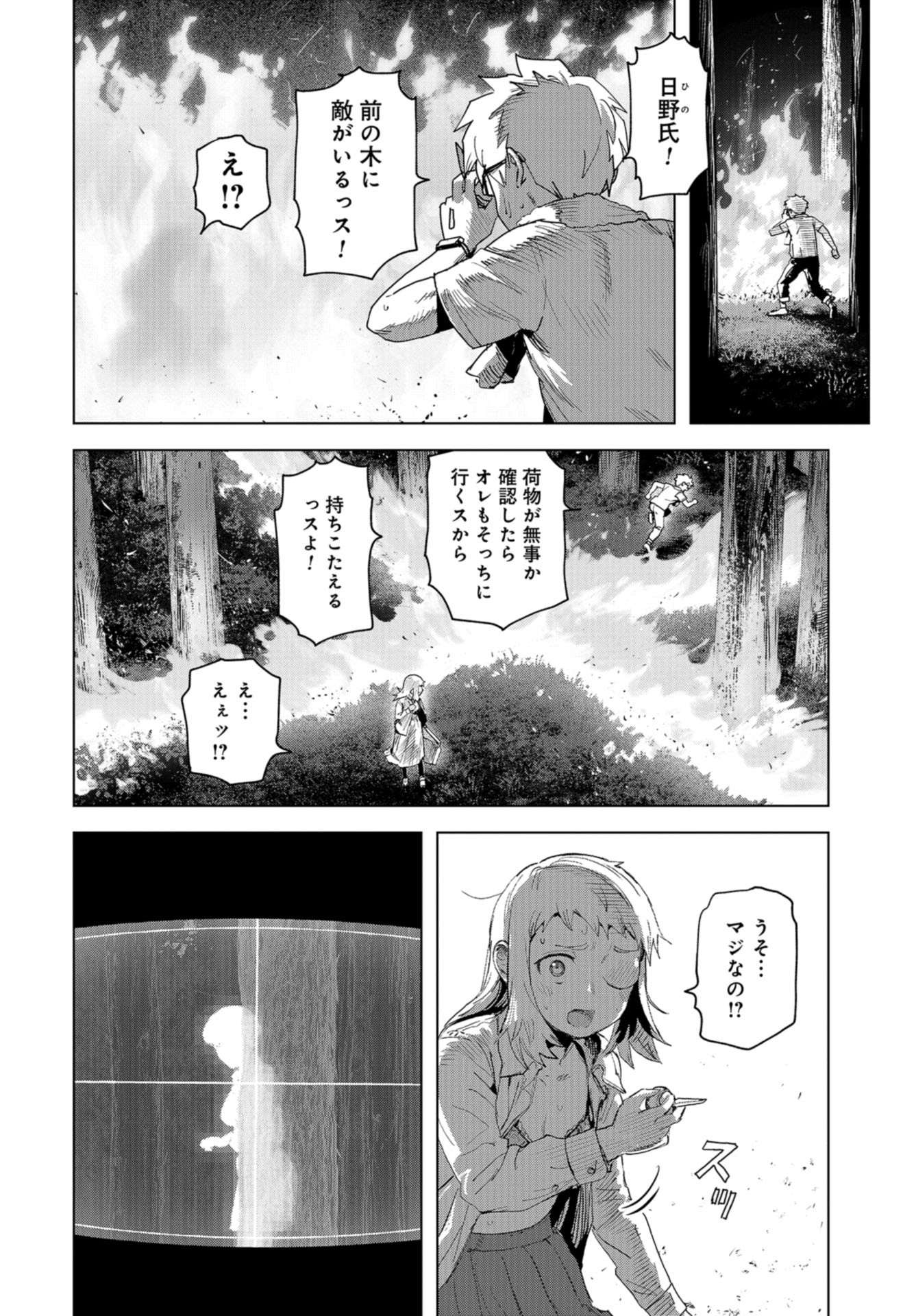 btooom! u-18 (Manga) Chap 40 - Pic 8